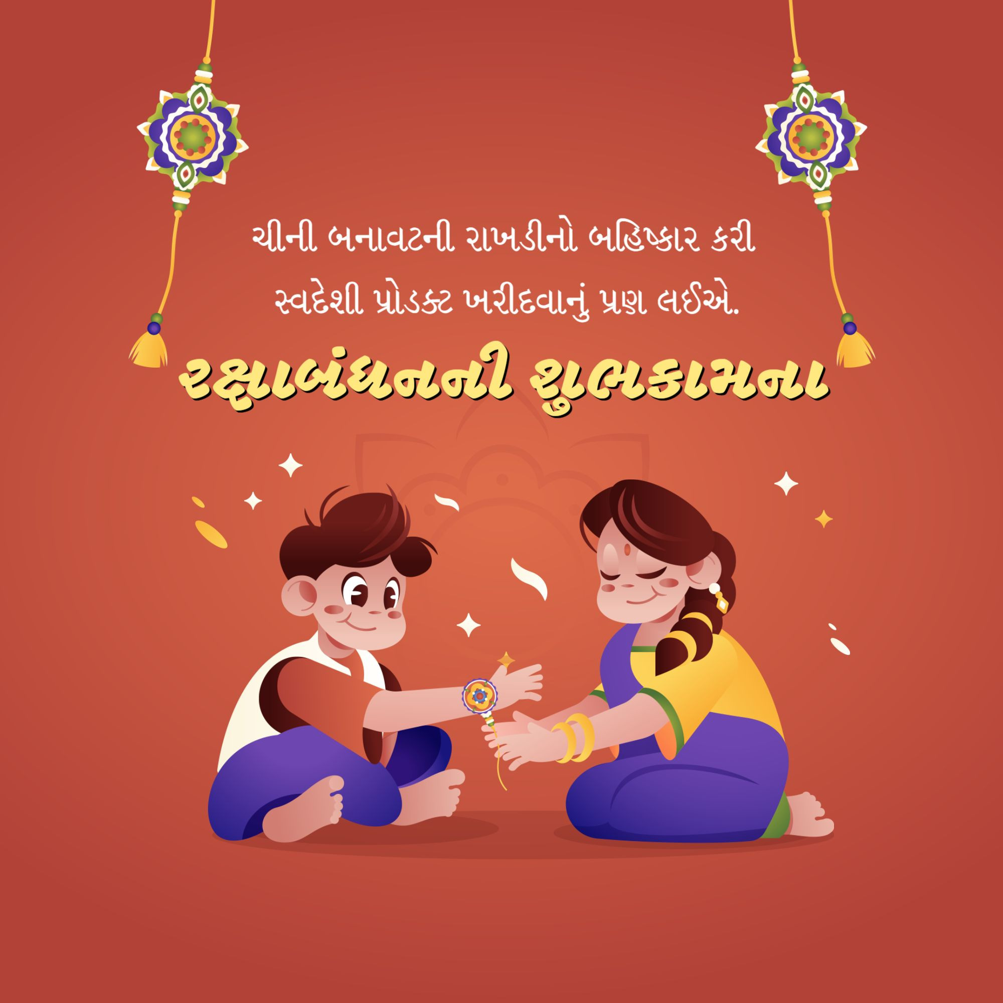 Raksha Bandhan