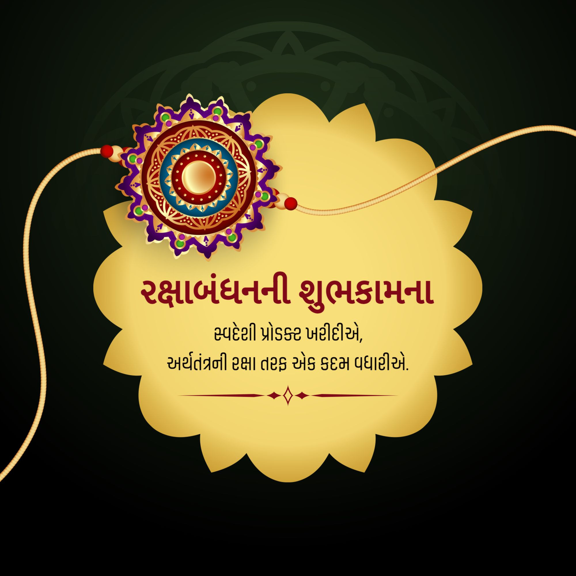 Raksha Bandhan