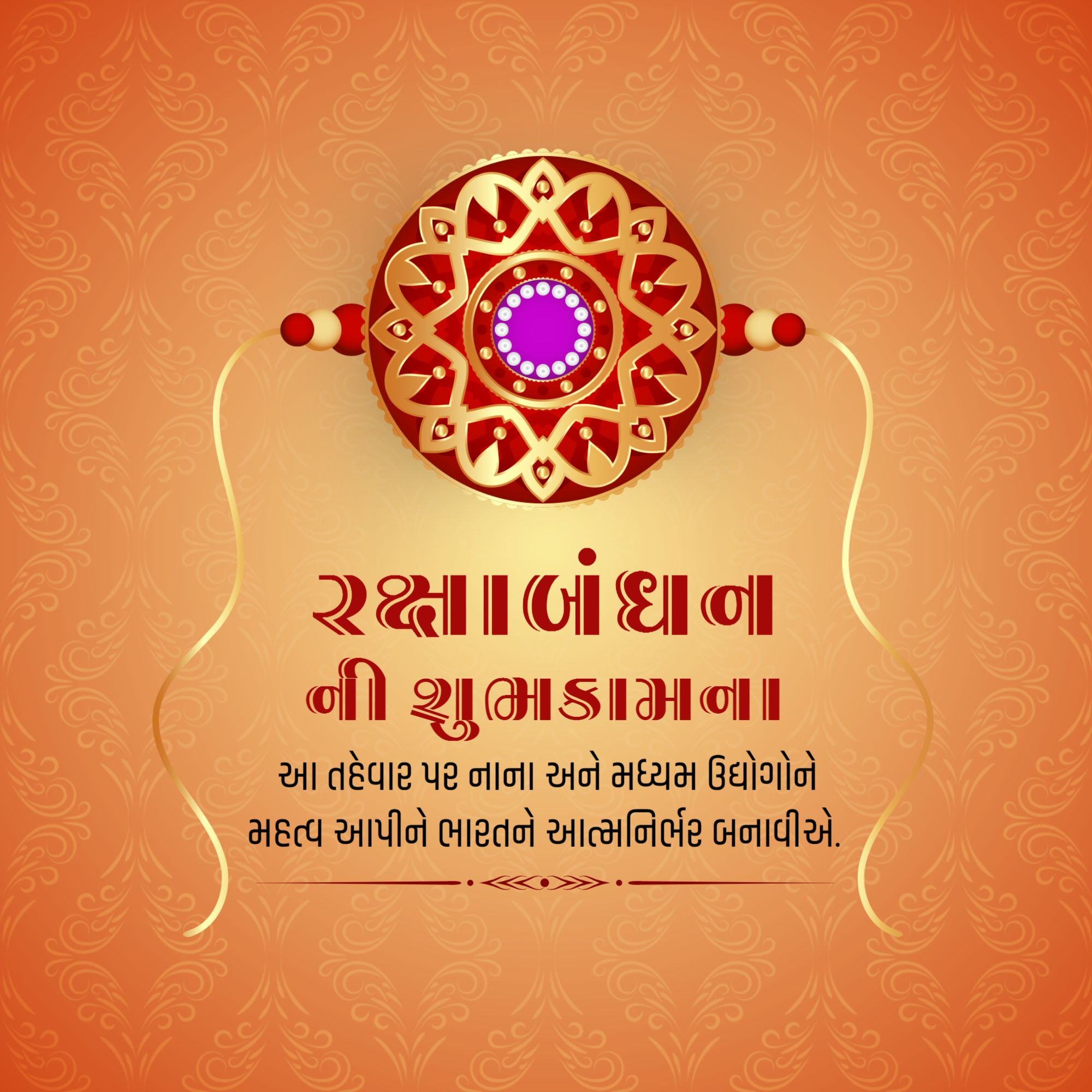 Raksha Bandhan