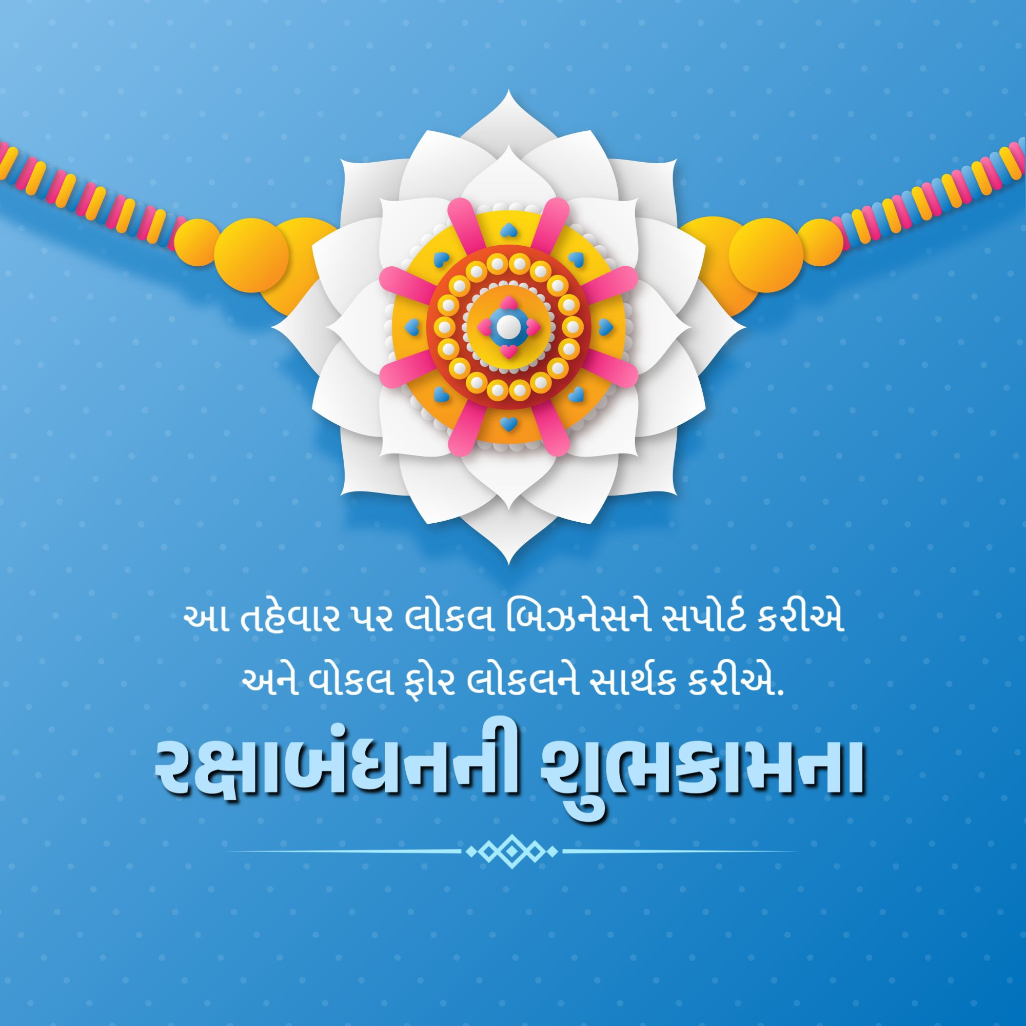 Raksha Bandhan