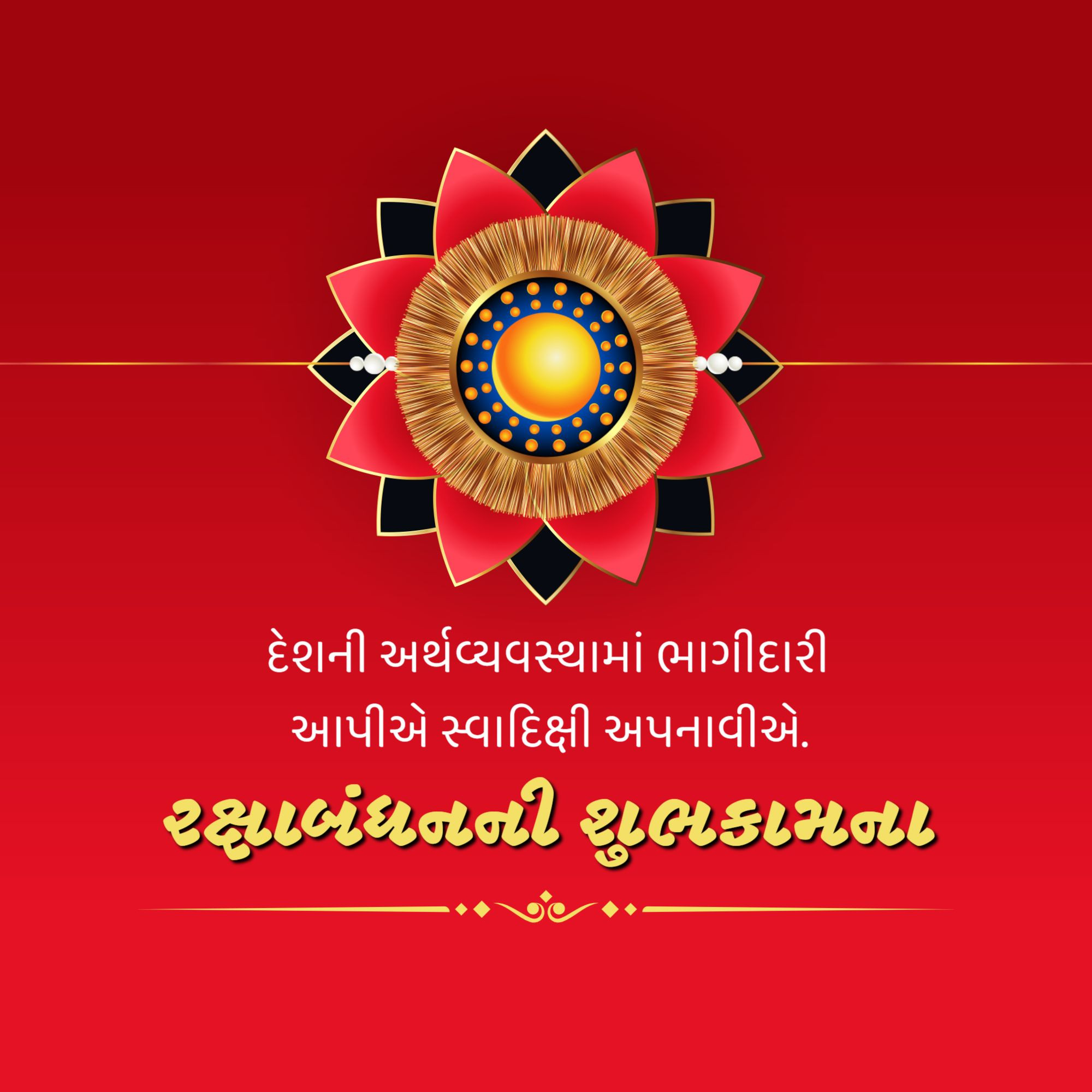 Raksha Bandhan