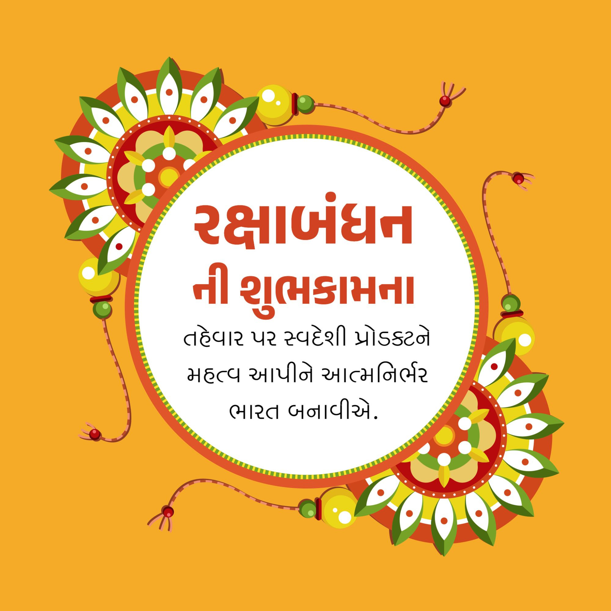 Raksha Bandhan