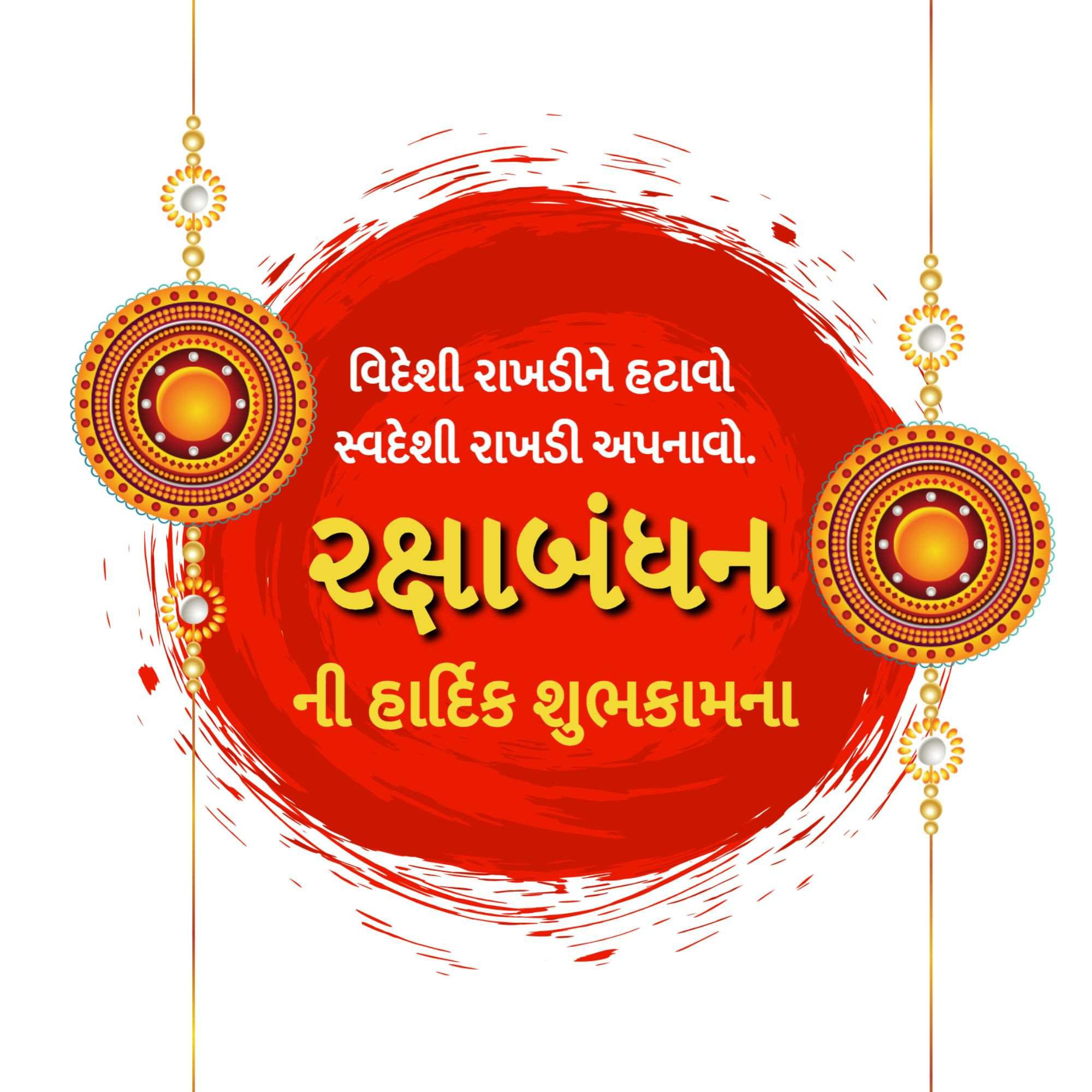 Raksha Bandhan