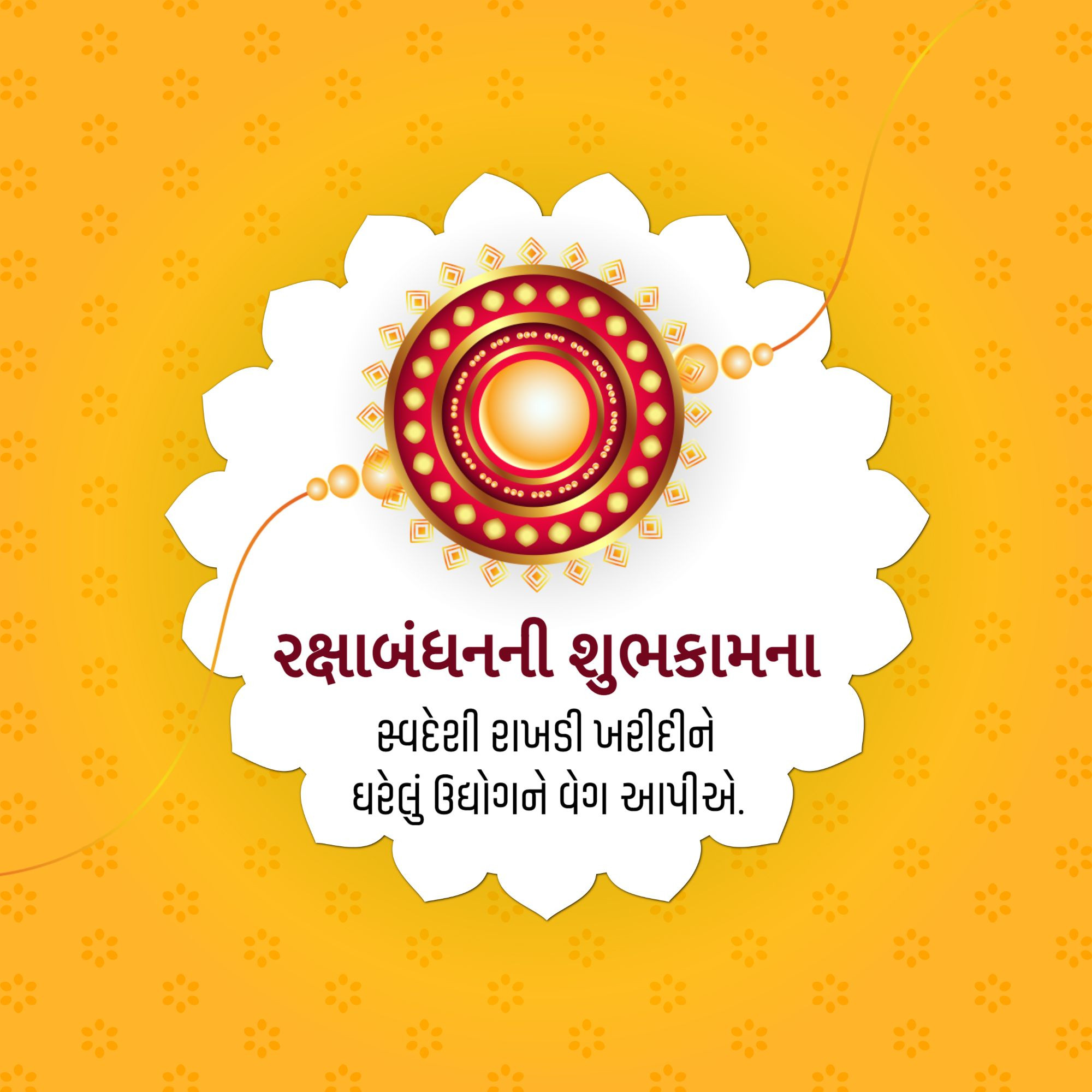 Raksha Bandhan