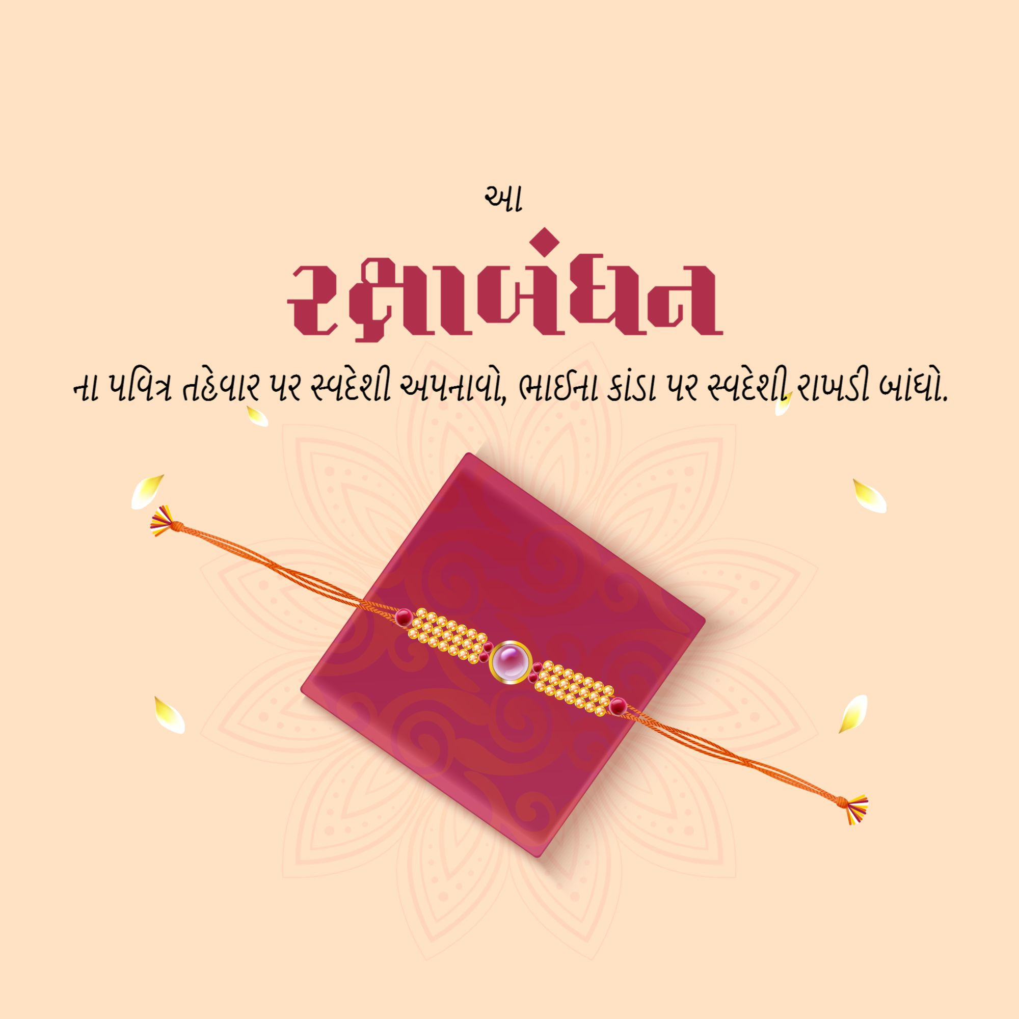 Raksha Bandhan