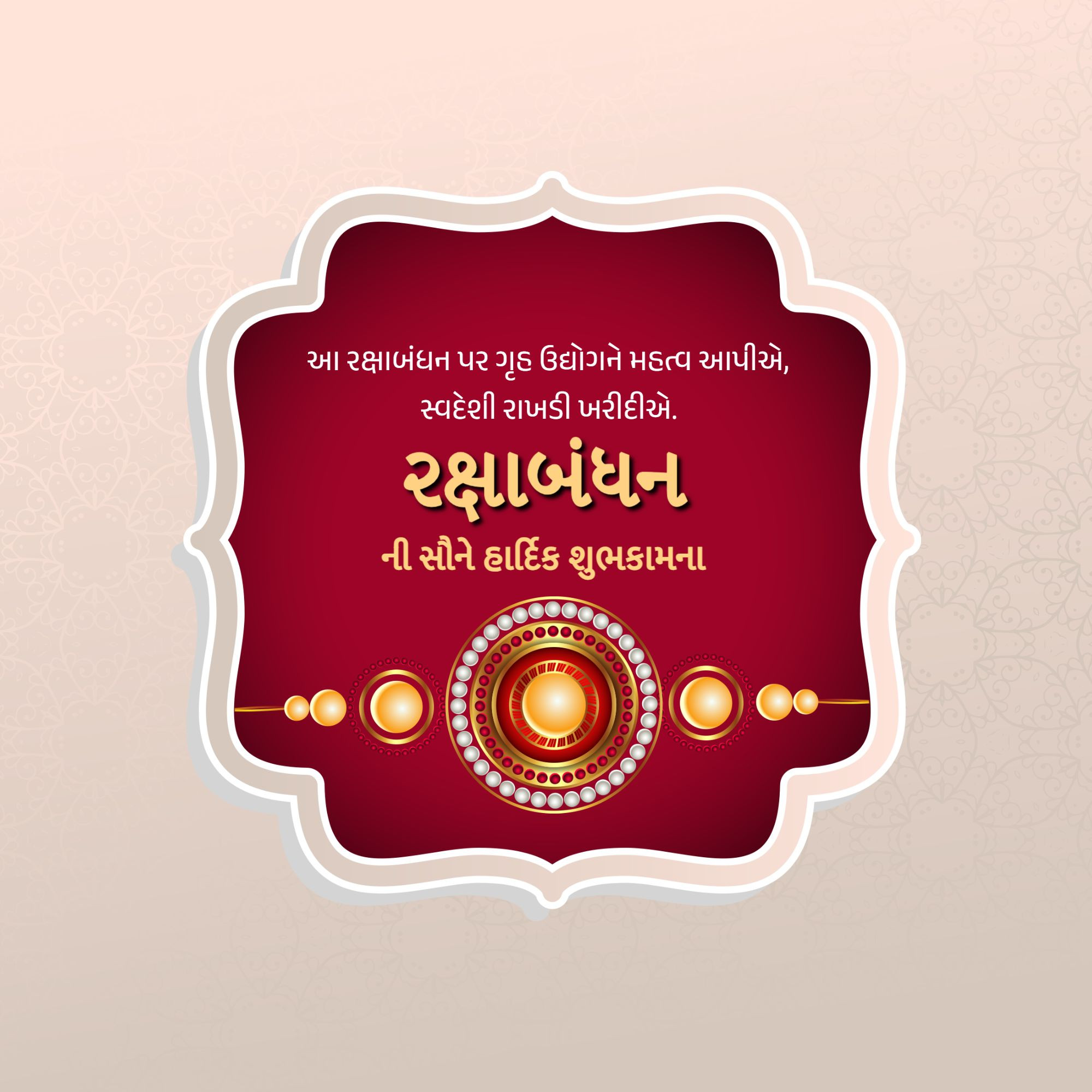 Raksha Bandhan