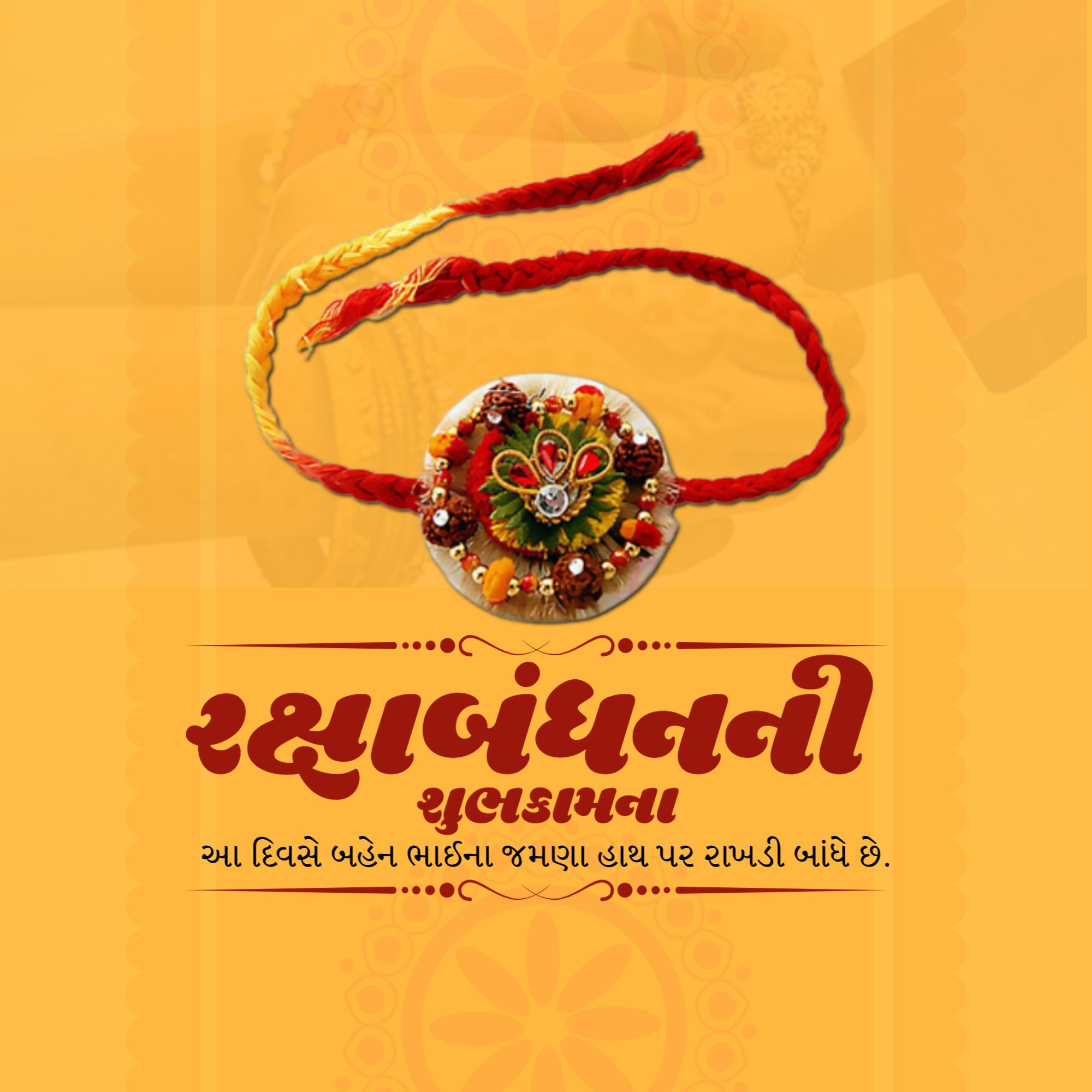 Raksha Bandhan