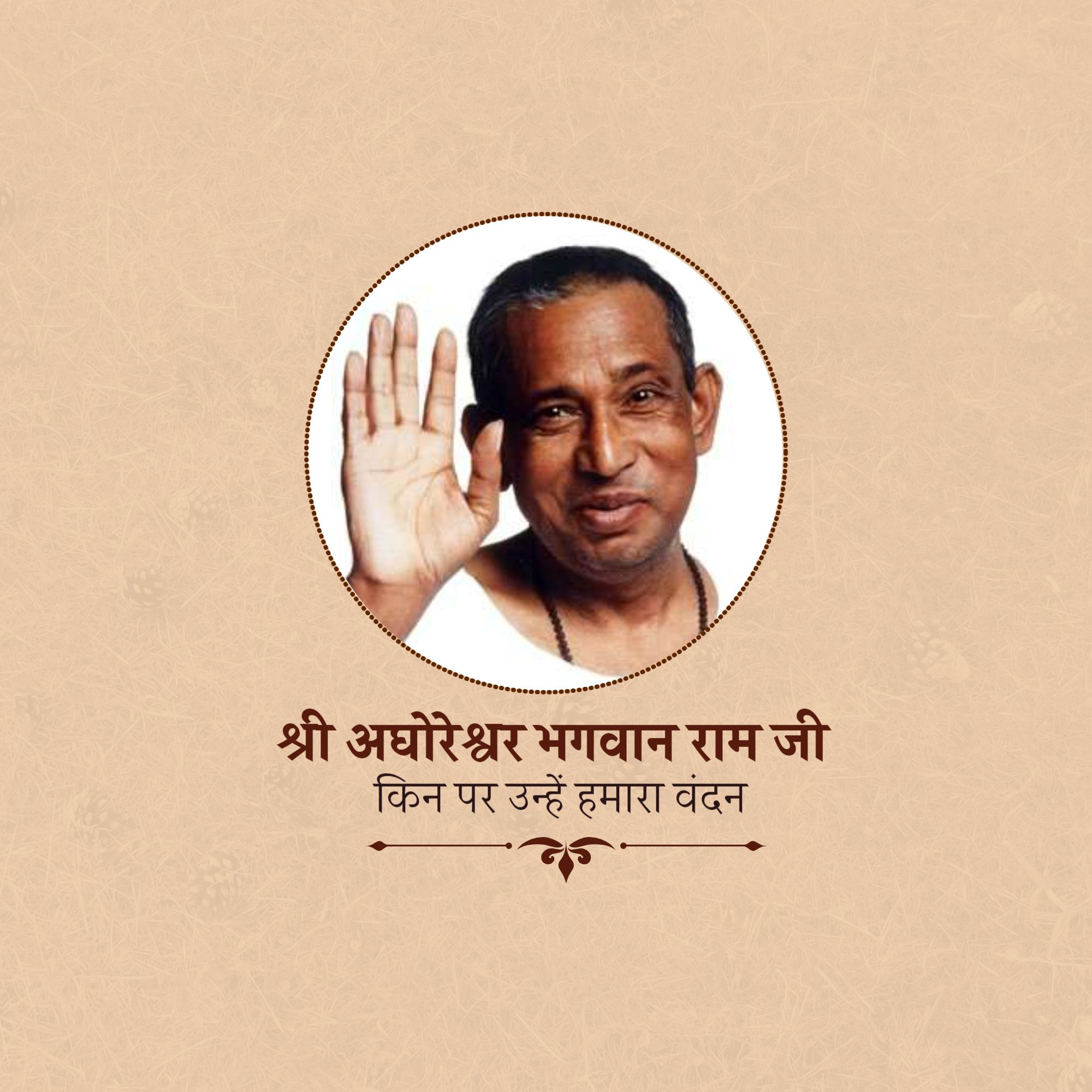 Aghoreshwar Bhagwan Ram Jayanti (Kashi)