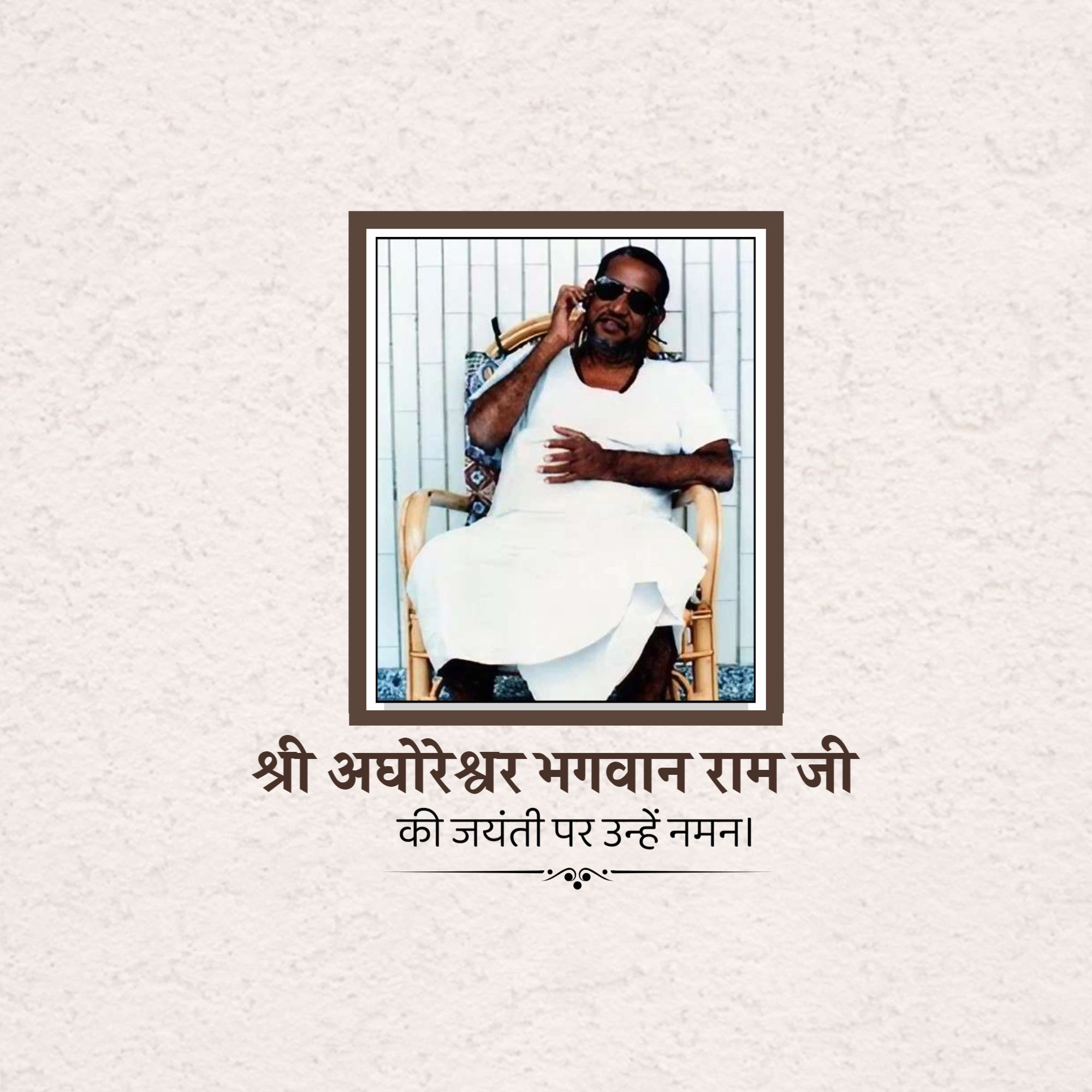 Aghoreshwar Bhagwan Ram Jayanti (Kashi)