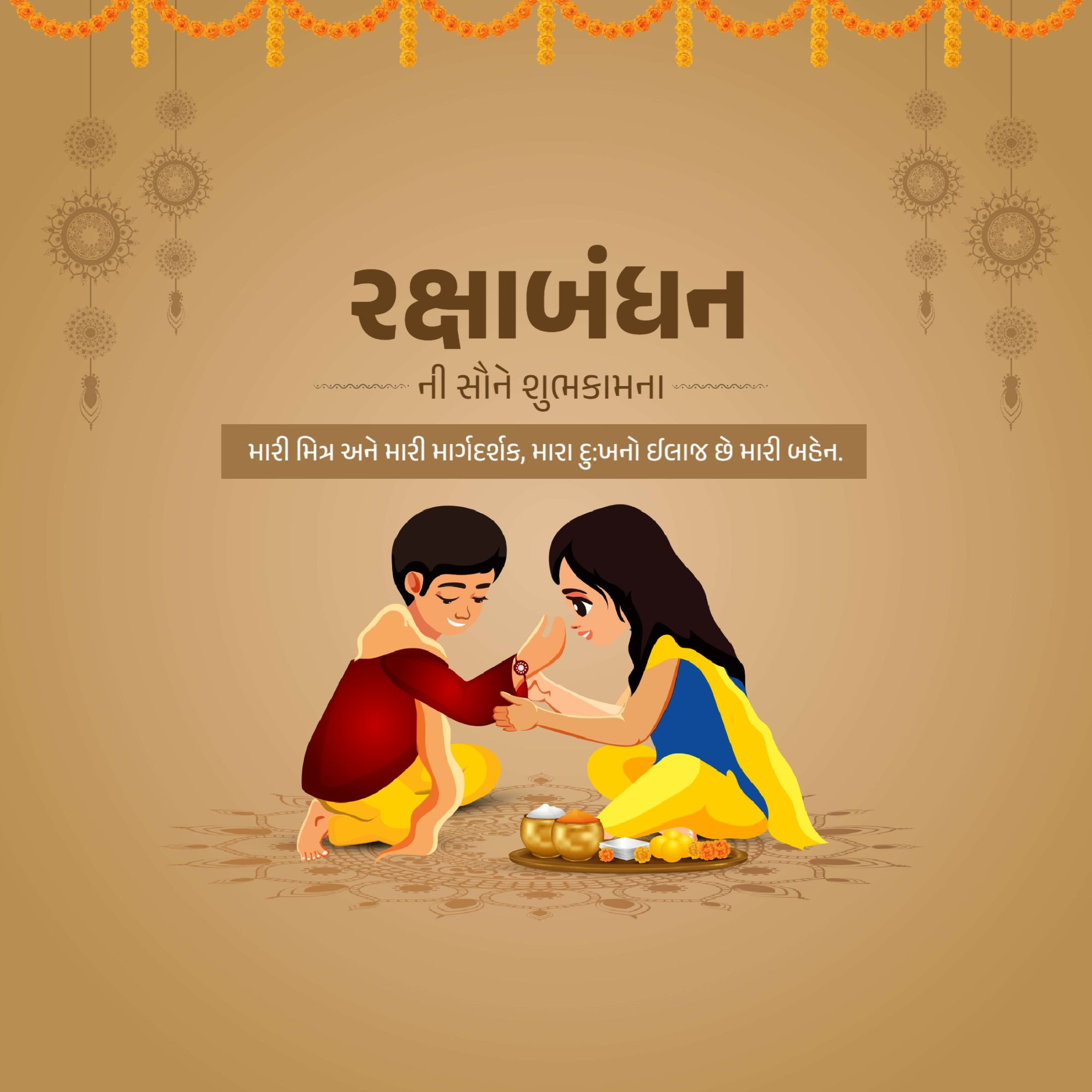 Raksha Bandhan