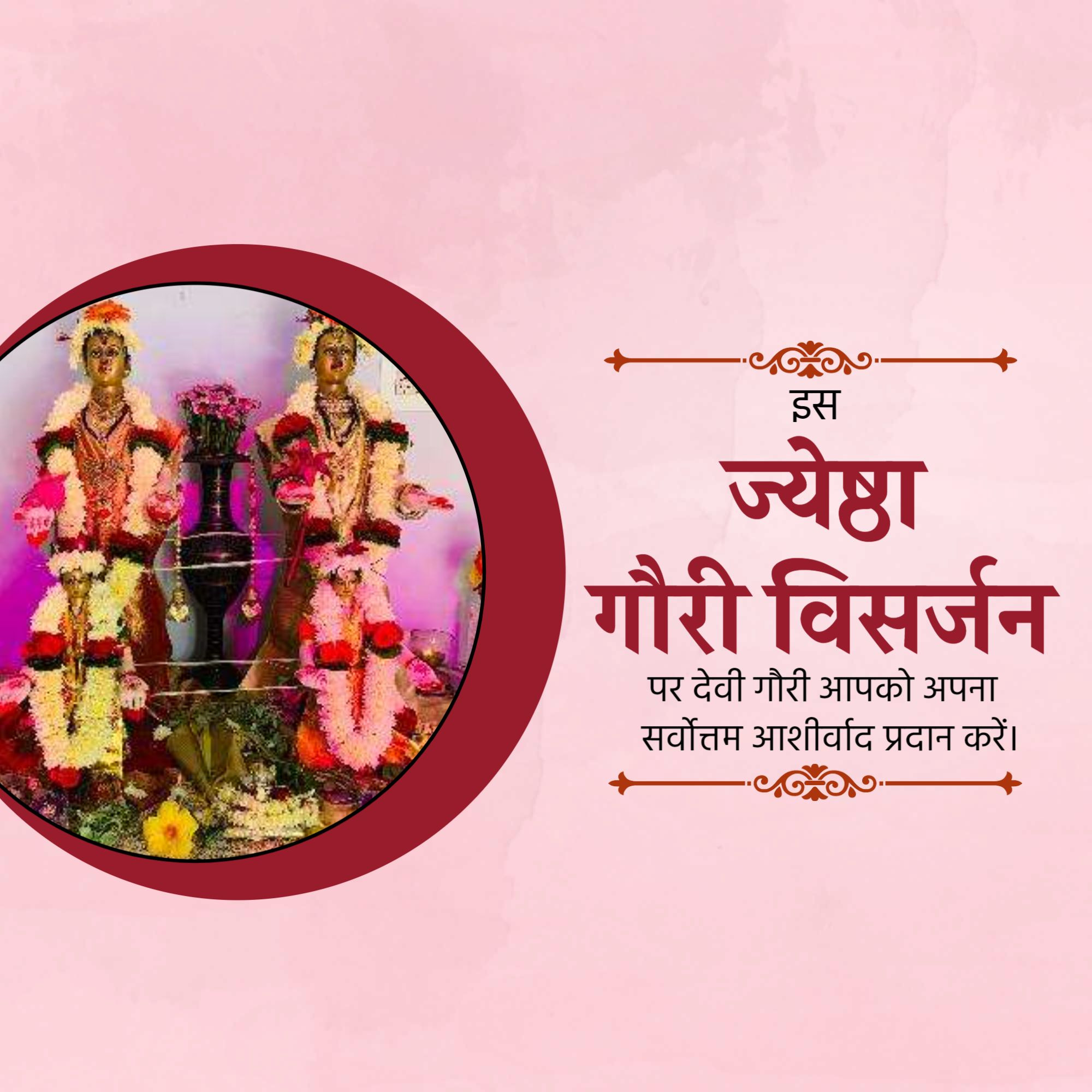 Jyeshtha Gauri Visarjan