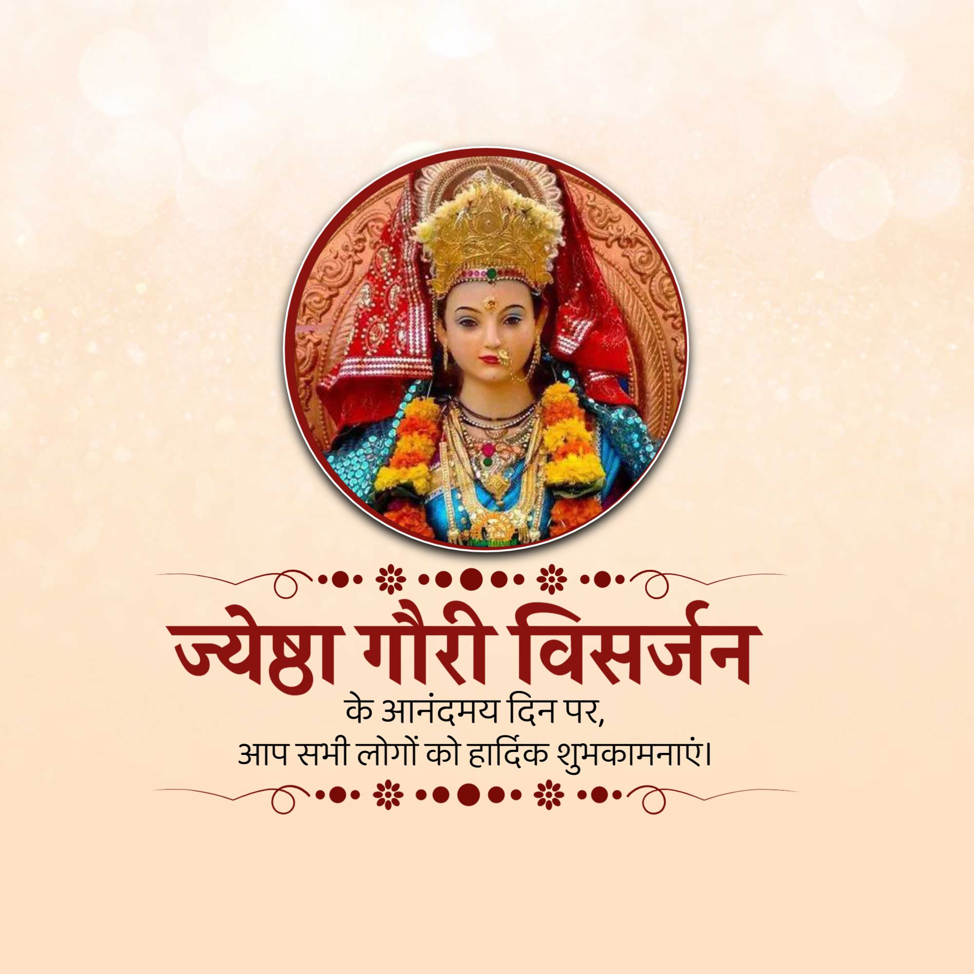 Jyeshtha Gauri Visarjan