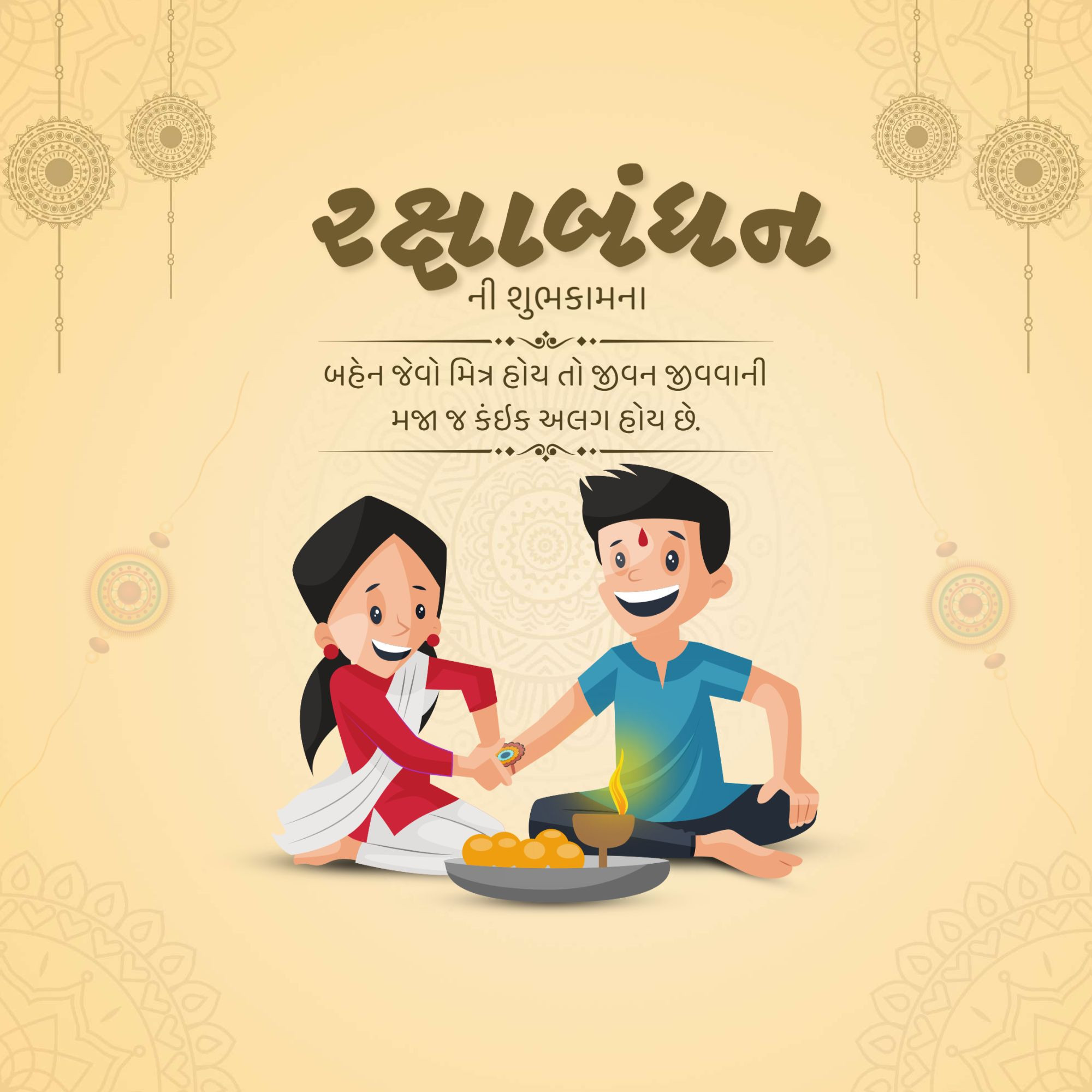 Raksha Bandhan