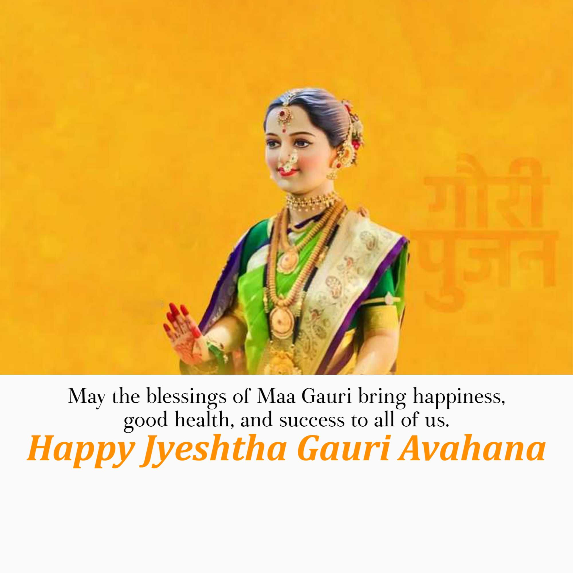 Jyeshtha Gauri Avahana