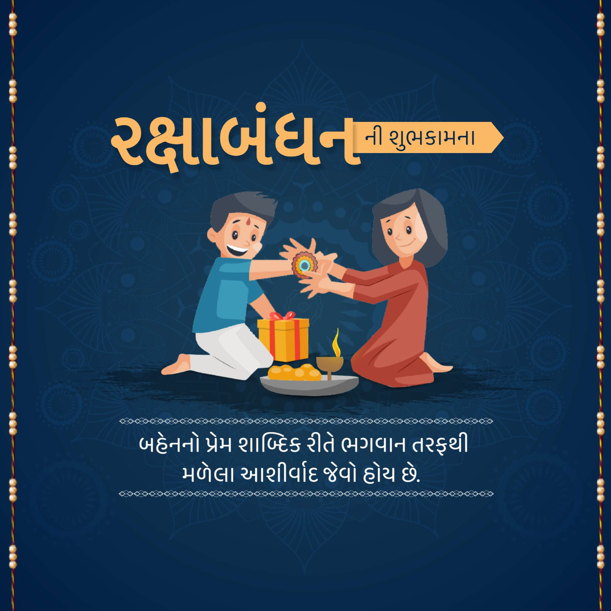 Raksha Bandhan