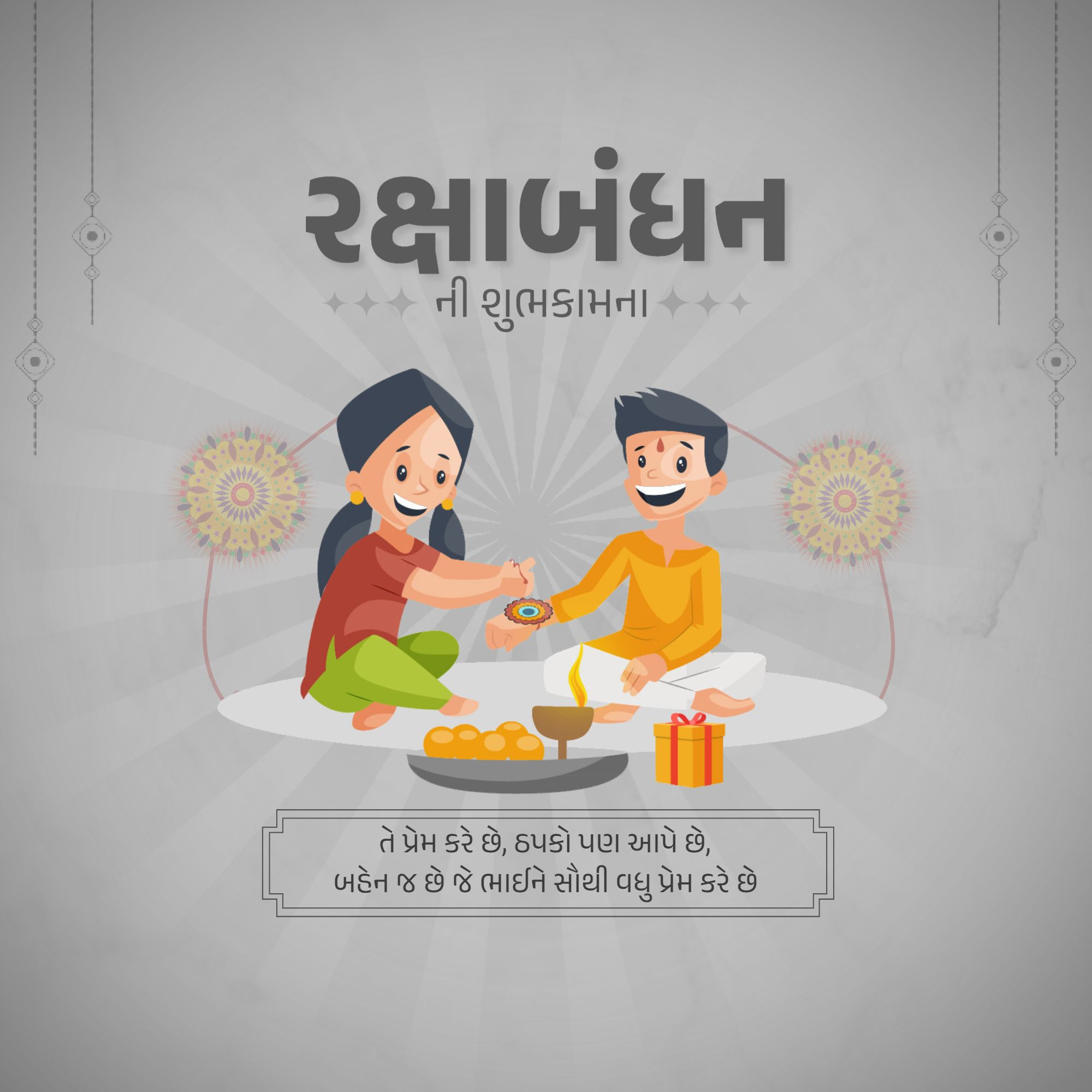 Raksha Bandhan