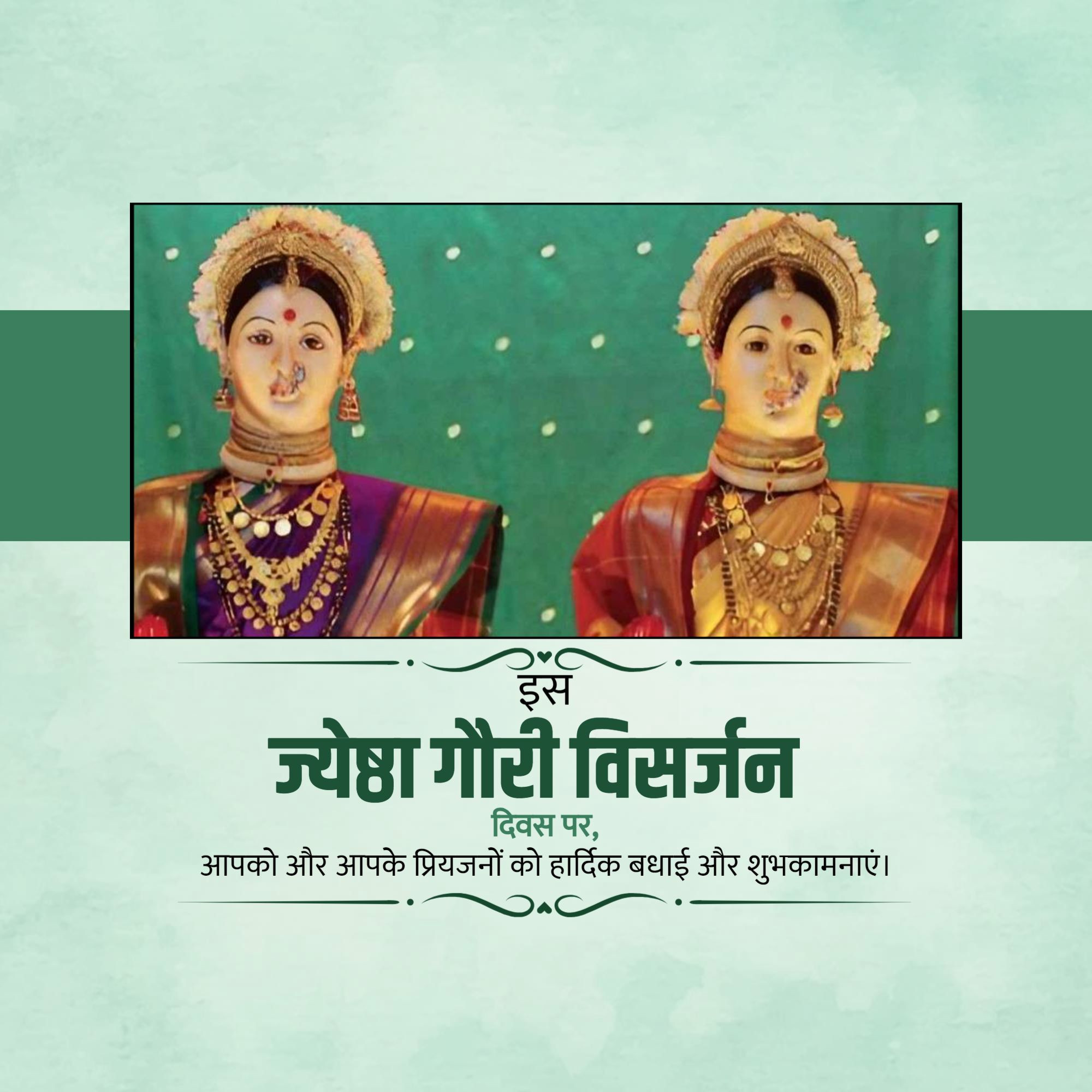 Jyeshtha Gauri Visarjan