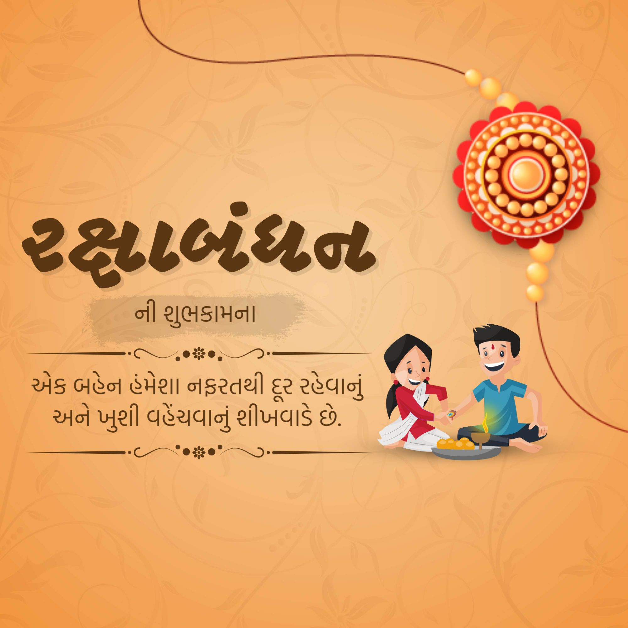Raksha Bandhan
