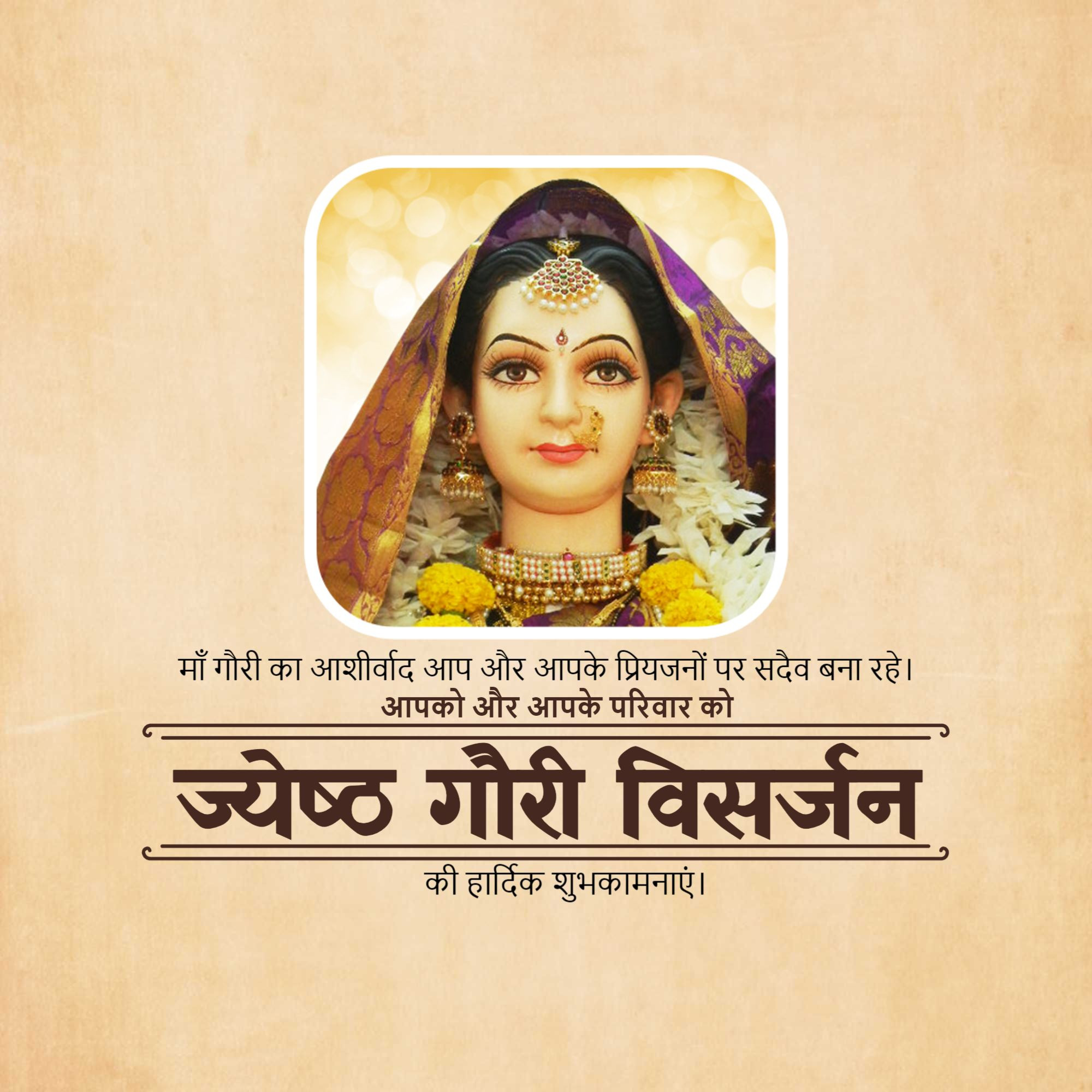 Jyeshtha Gauri Visarjan