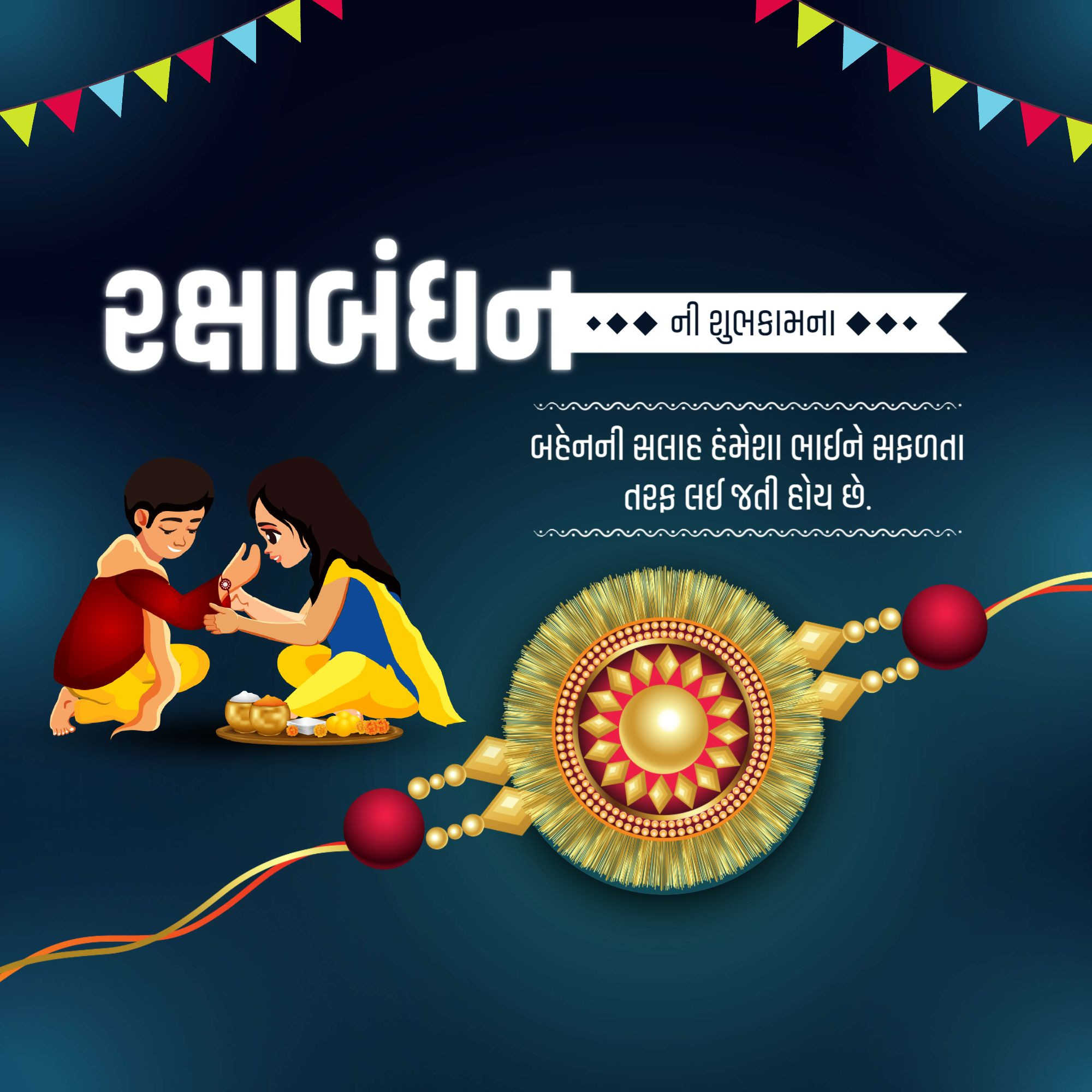 Raksha Bandhan