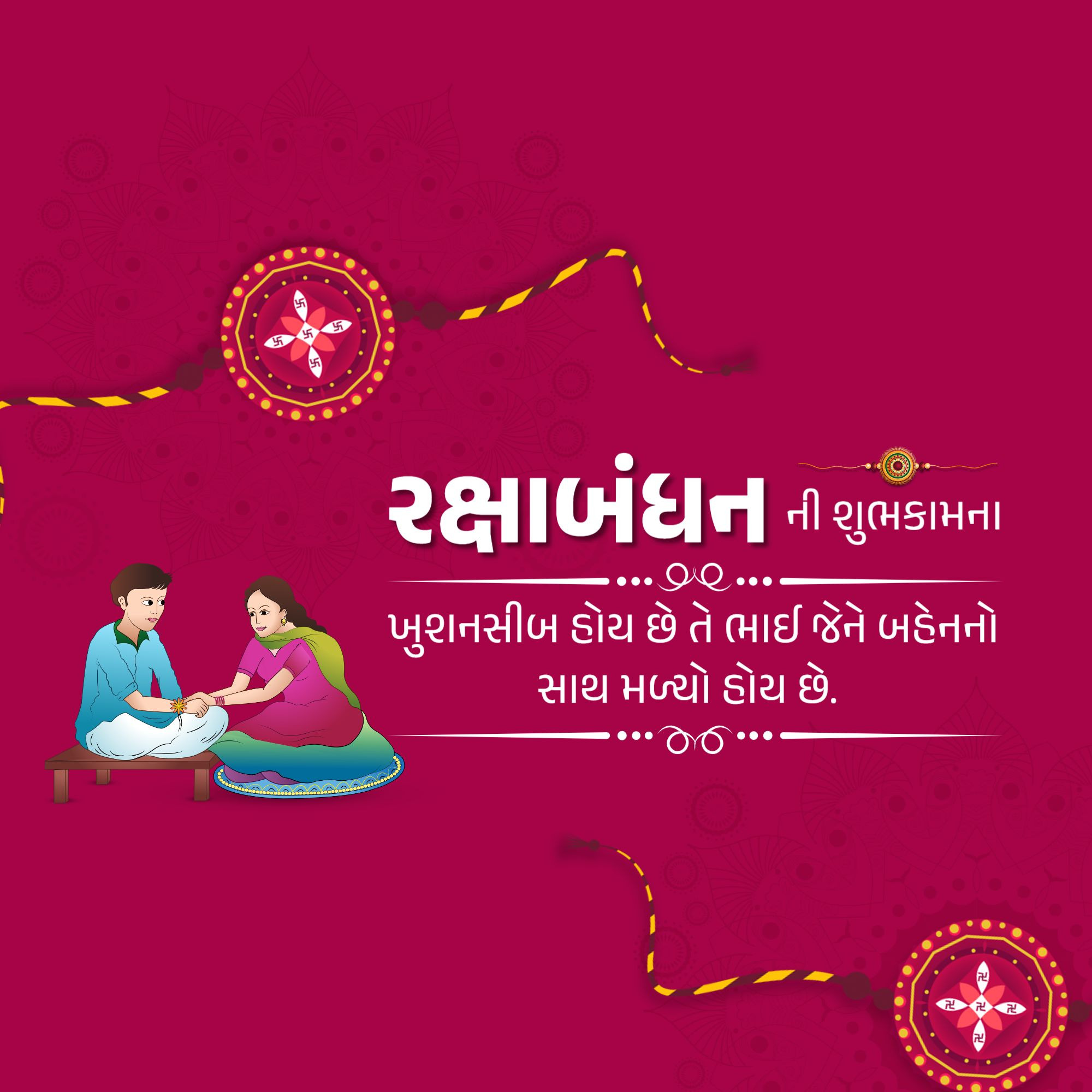 Raksha Bandhan