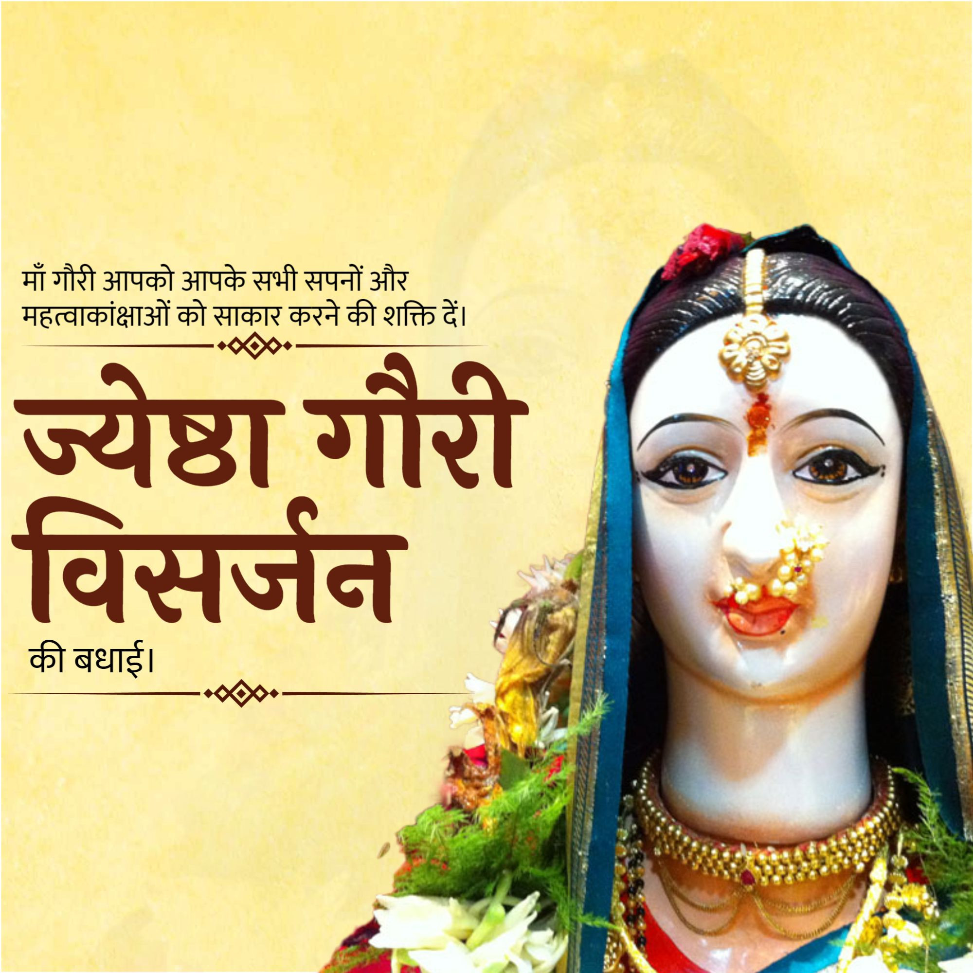 Jyeshtha Gauri Visarjan