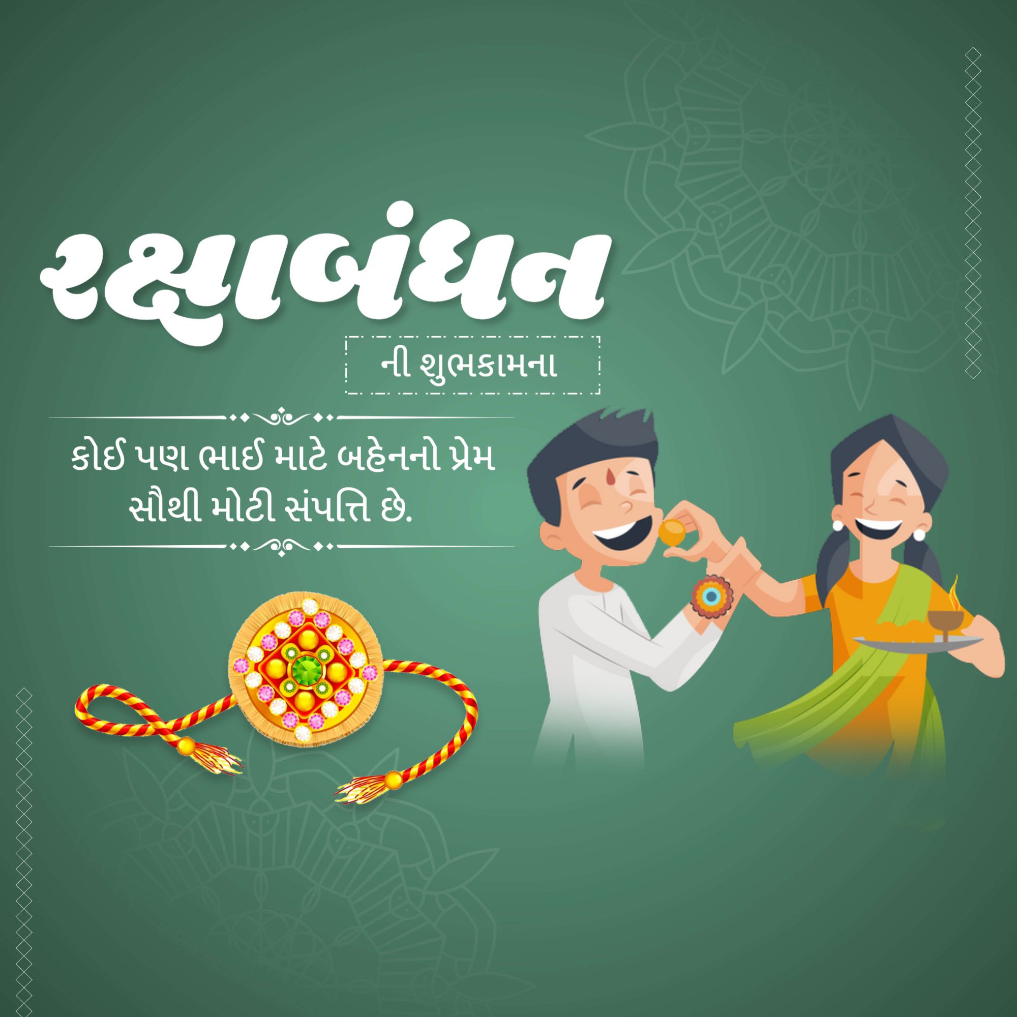 Raksha Bandhan