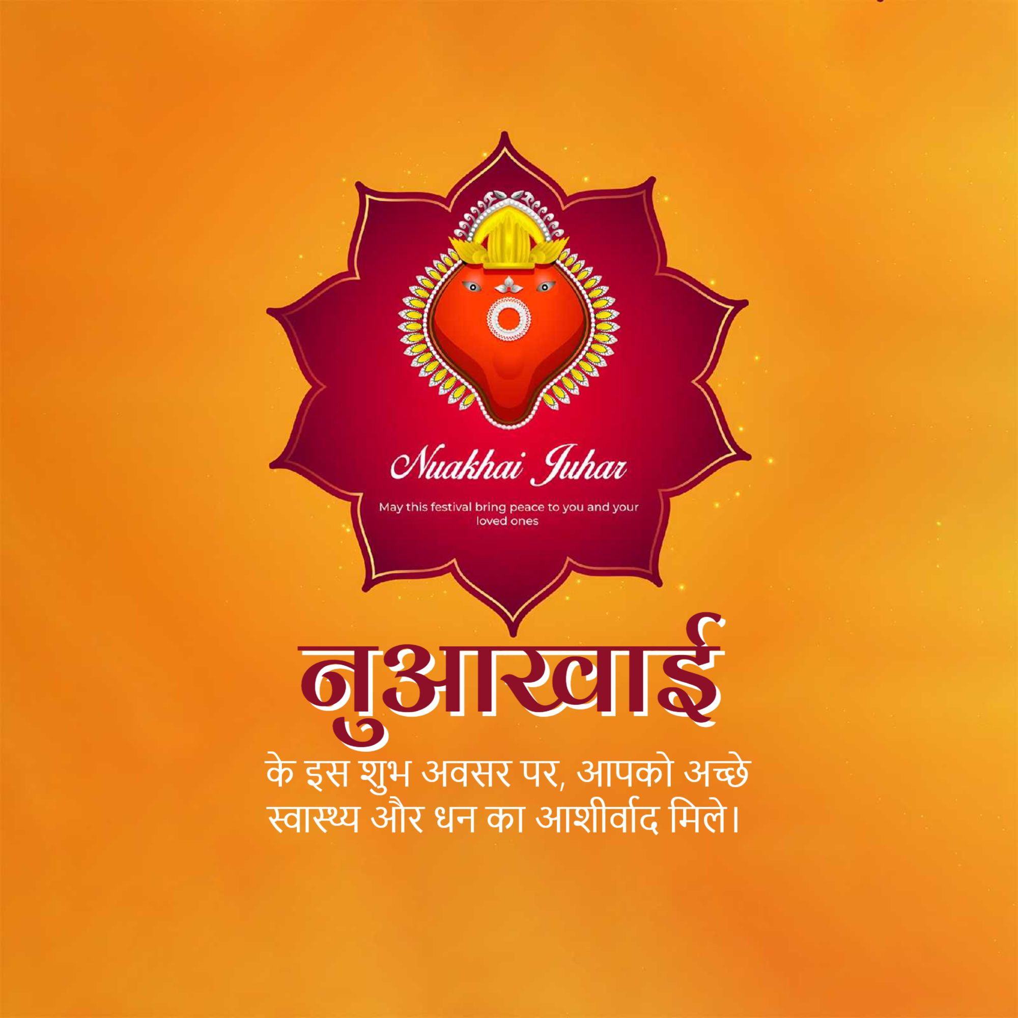Nuakhai