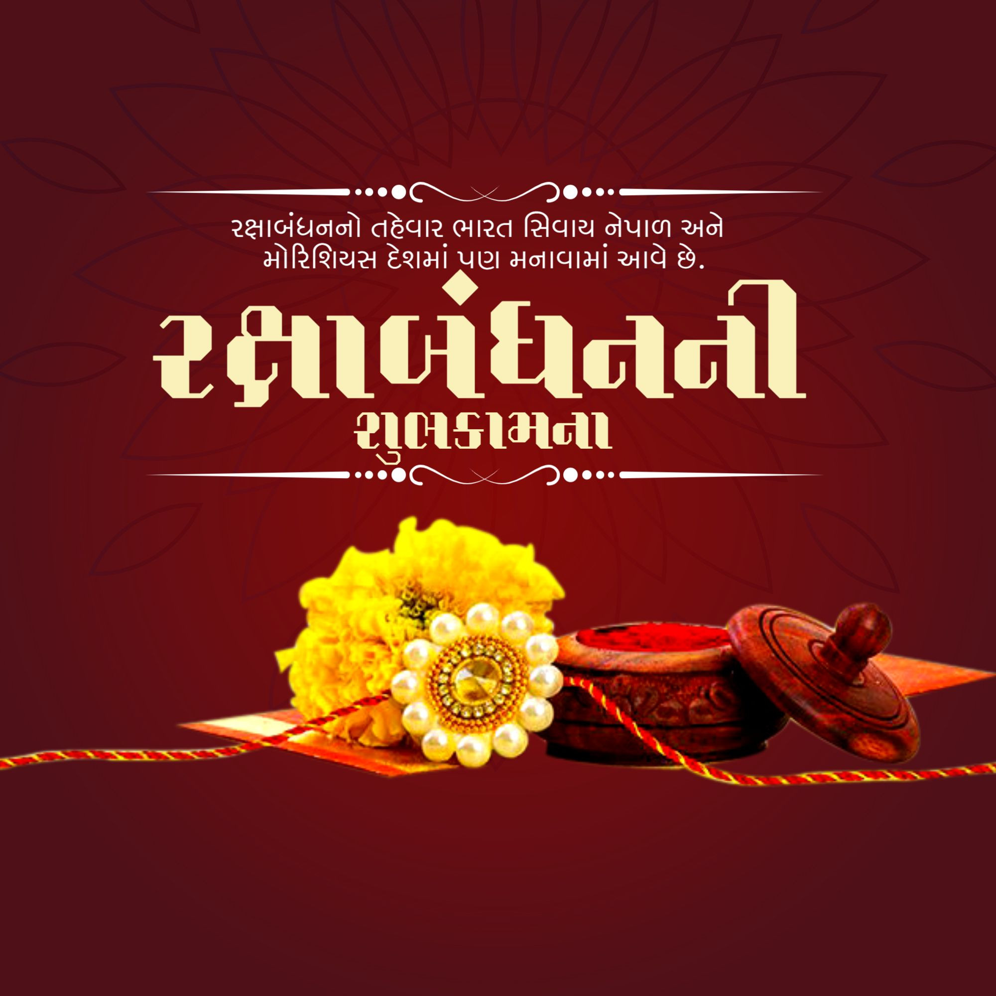 Raksha Bandhan