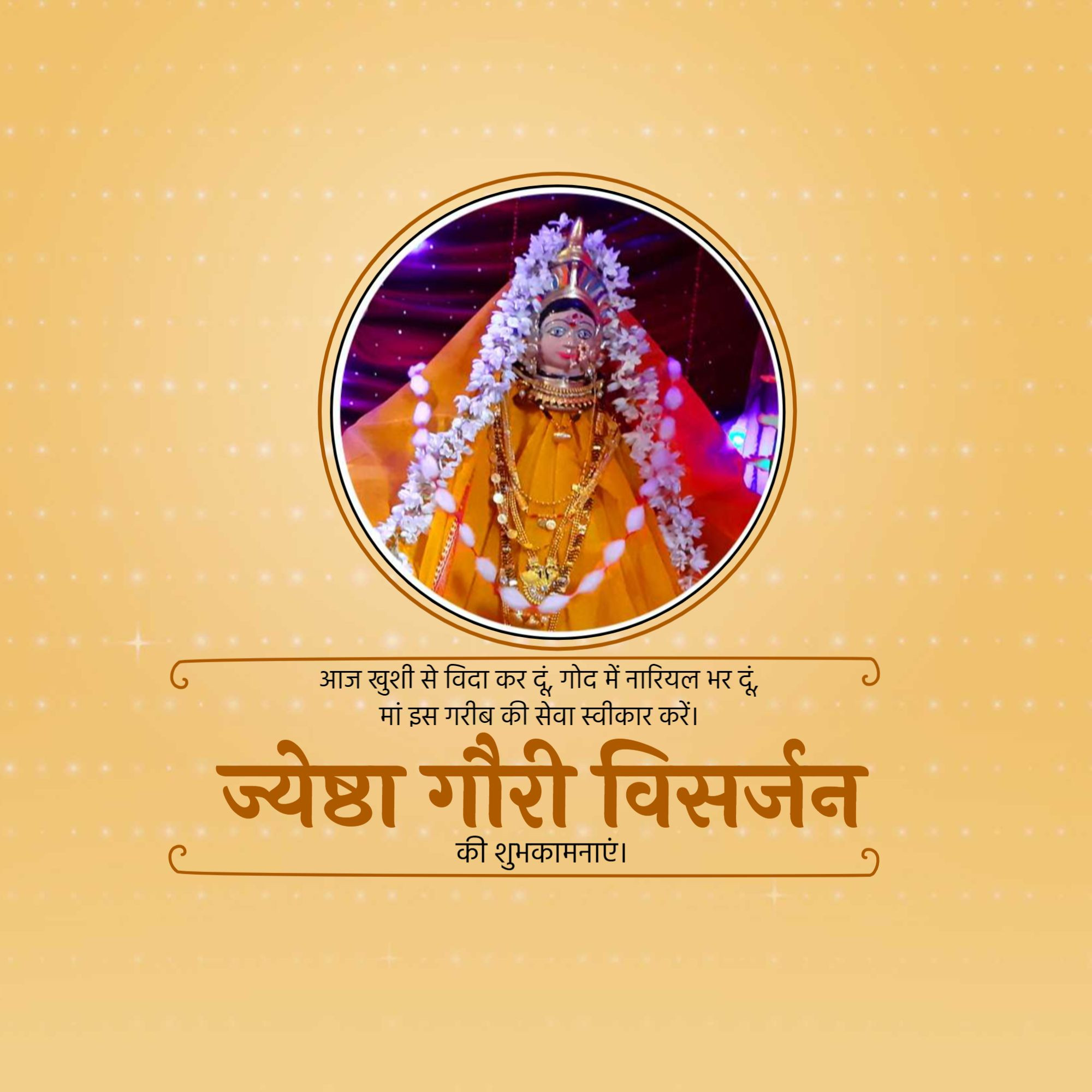 Jyeshtha Gauri Visarjan