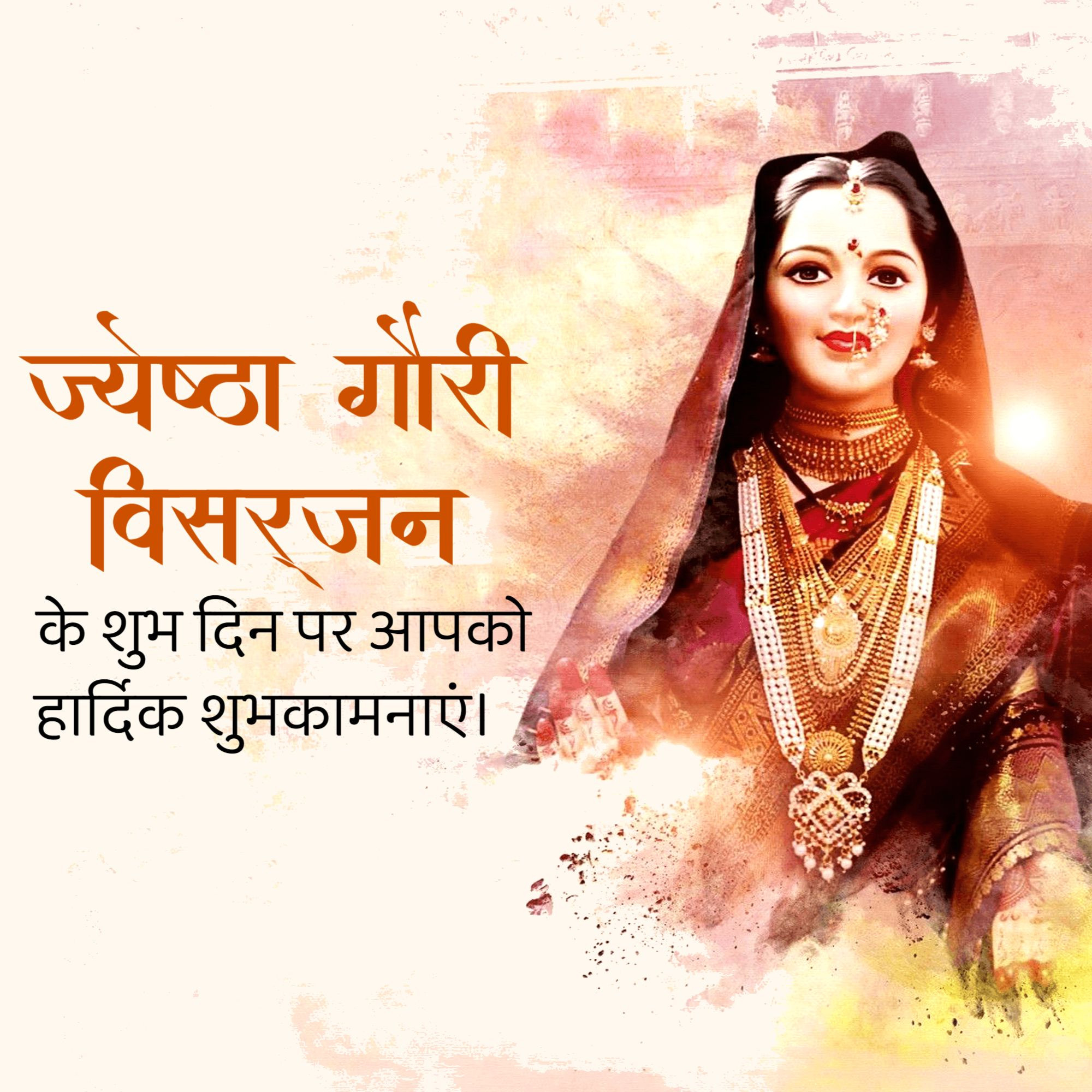 Jyeshtha Gauri Visarjan