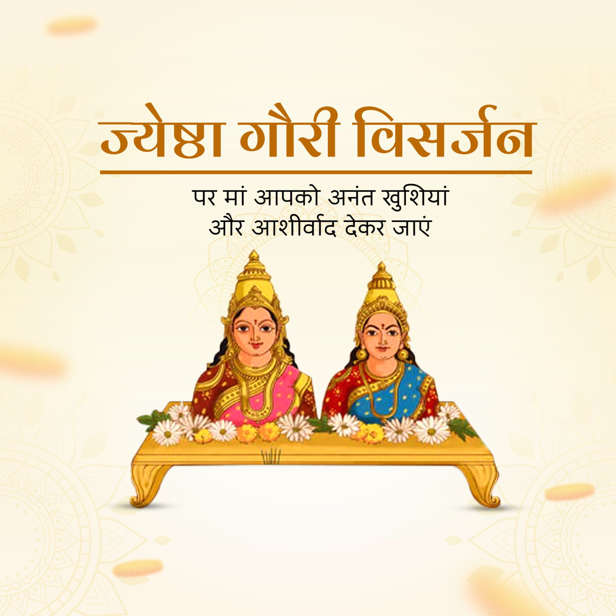 Jyeshtha Gauri Visarjan