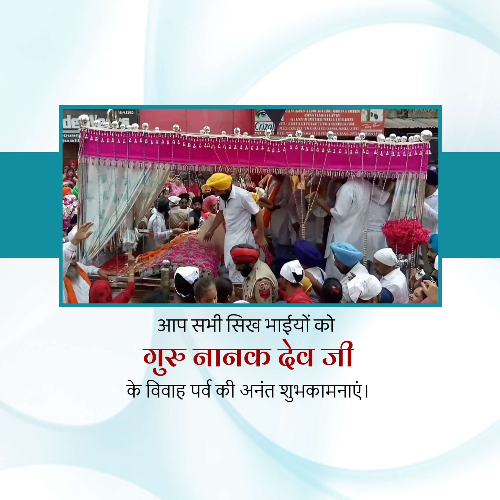 Babe Da Viah (Batala)