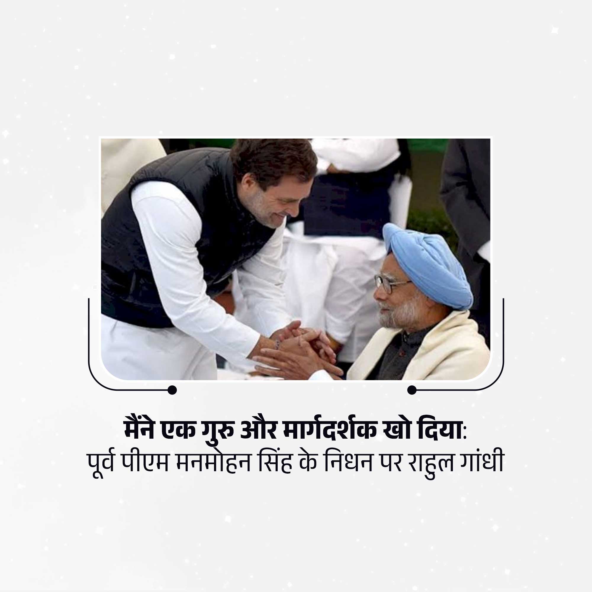 RIP Manmohan Singh