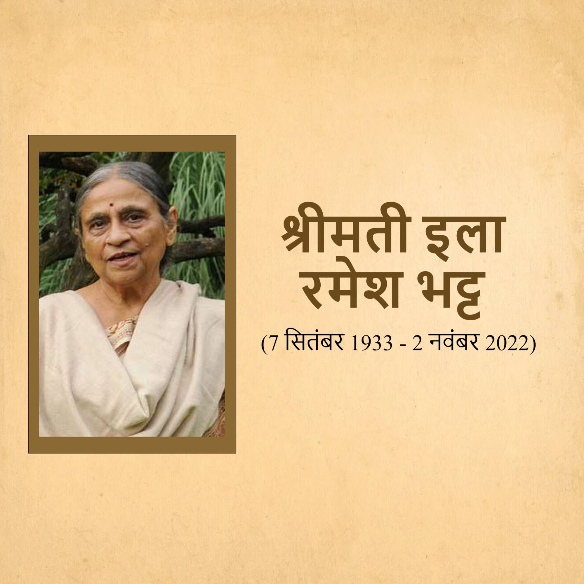 Ela Ramesh Bhatt Jayanti