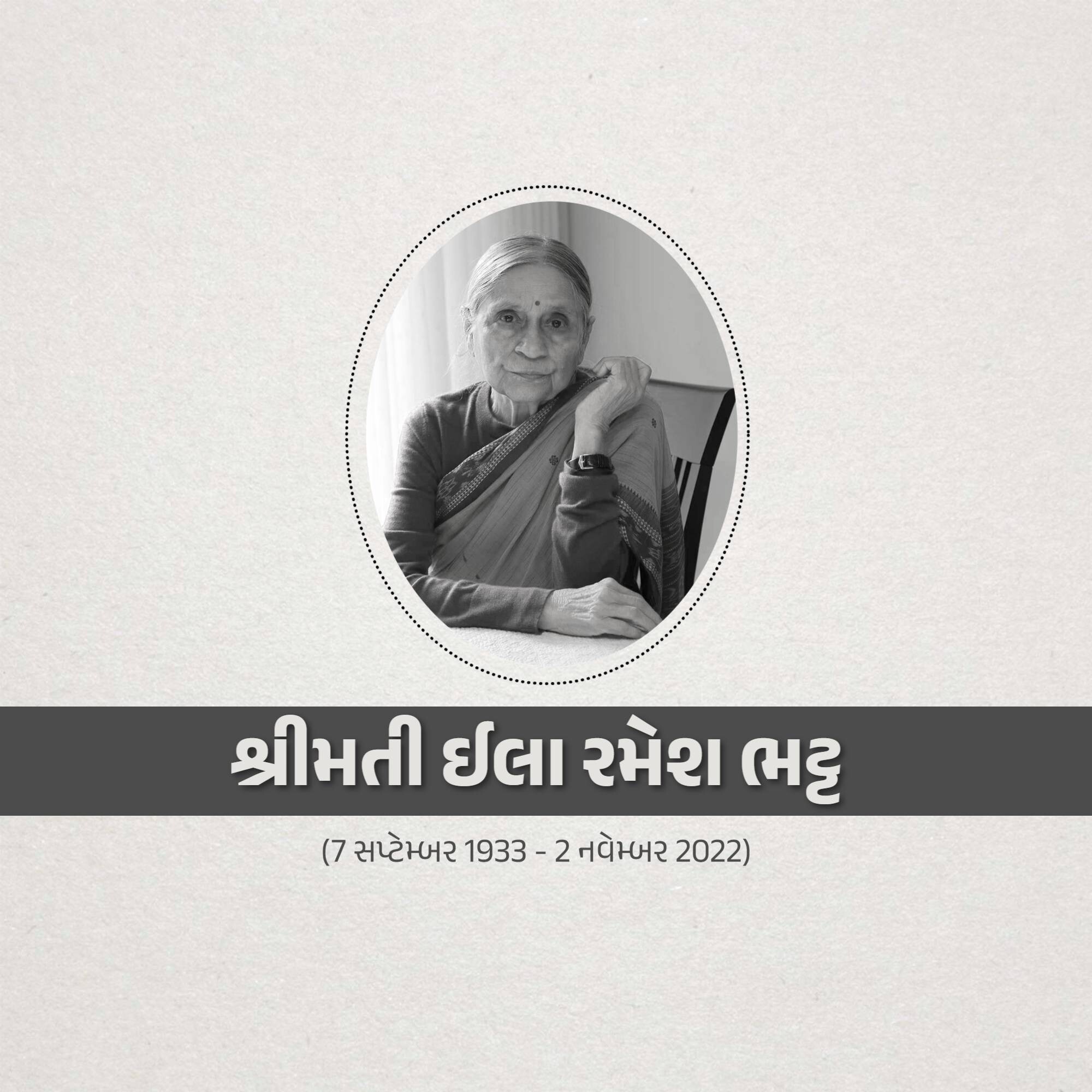 Ela Ramesh Bhatt Jayanti