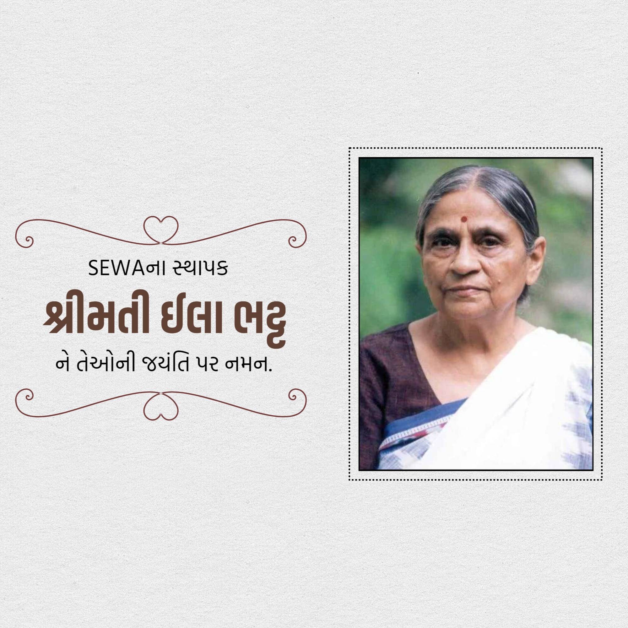 Ela Ramesh Bhatt Jayanti