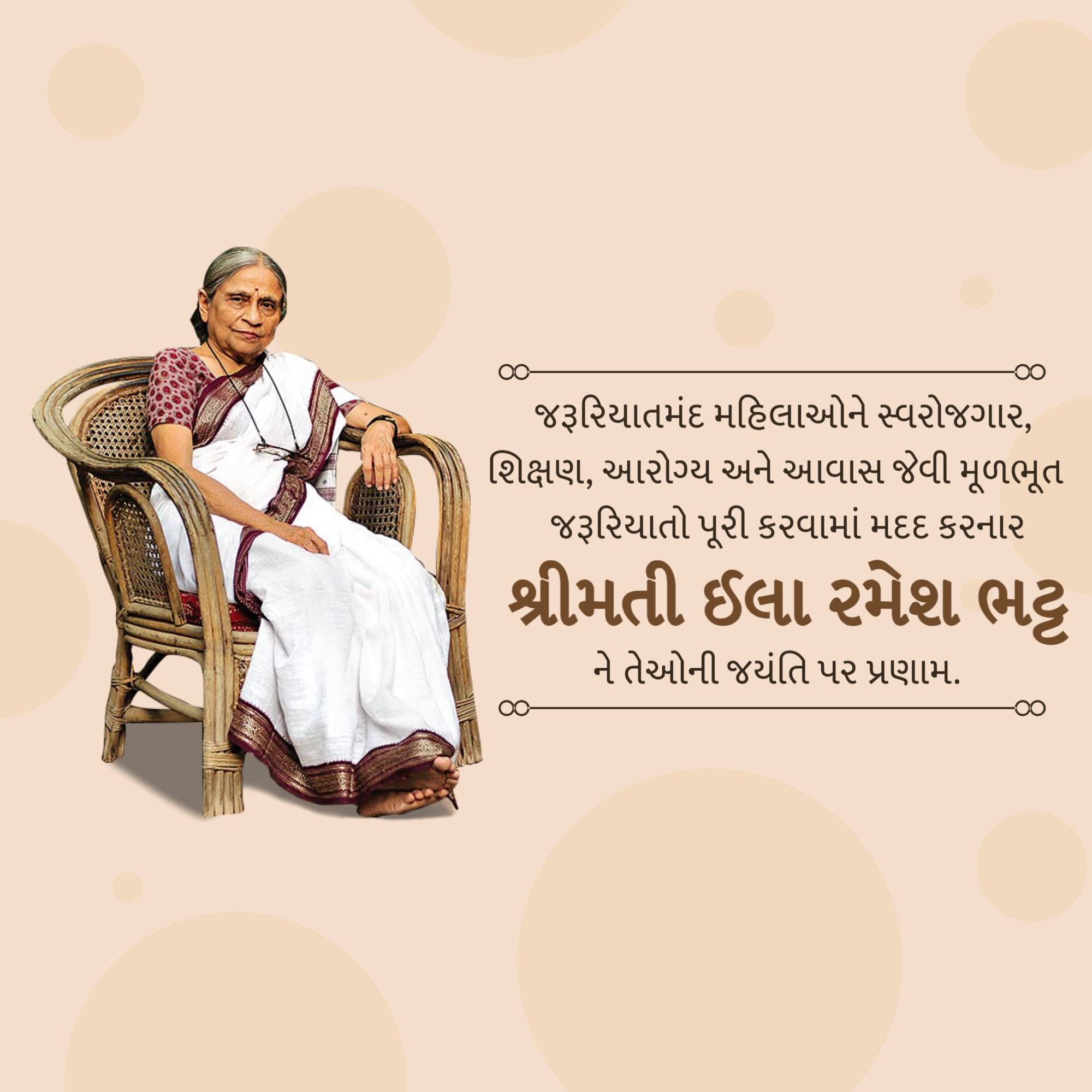 Ela Ramesh Bhatt Jayanti