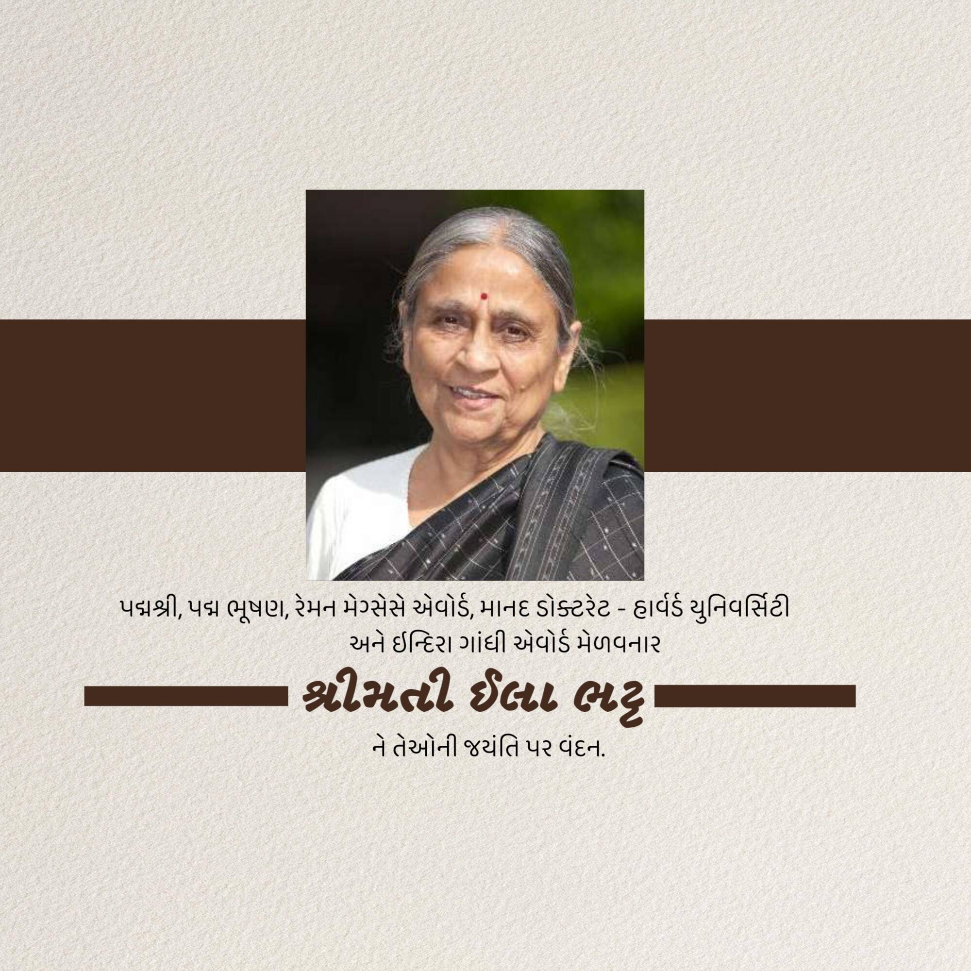 Ela Ramesh Bhatt Jayanti