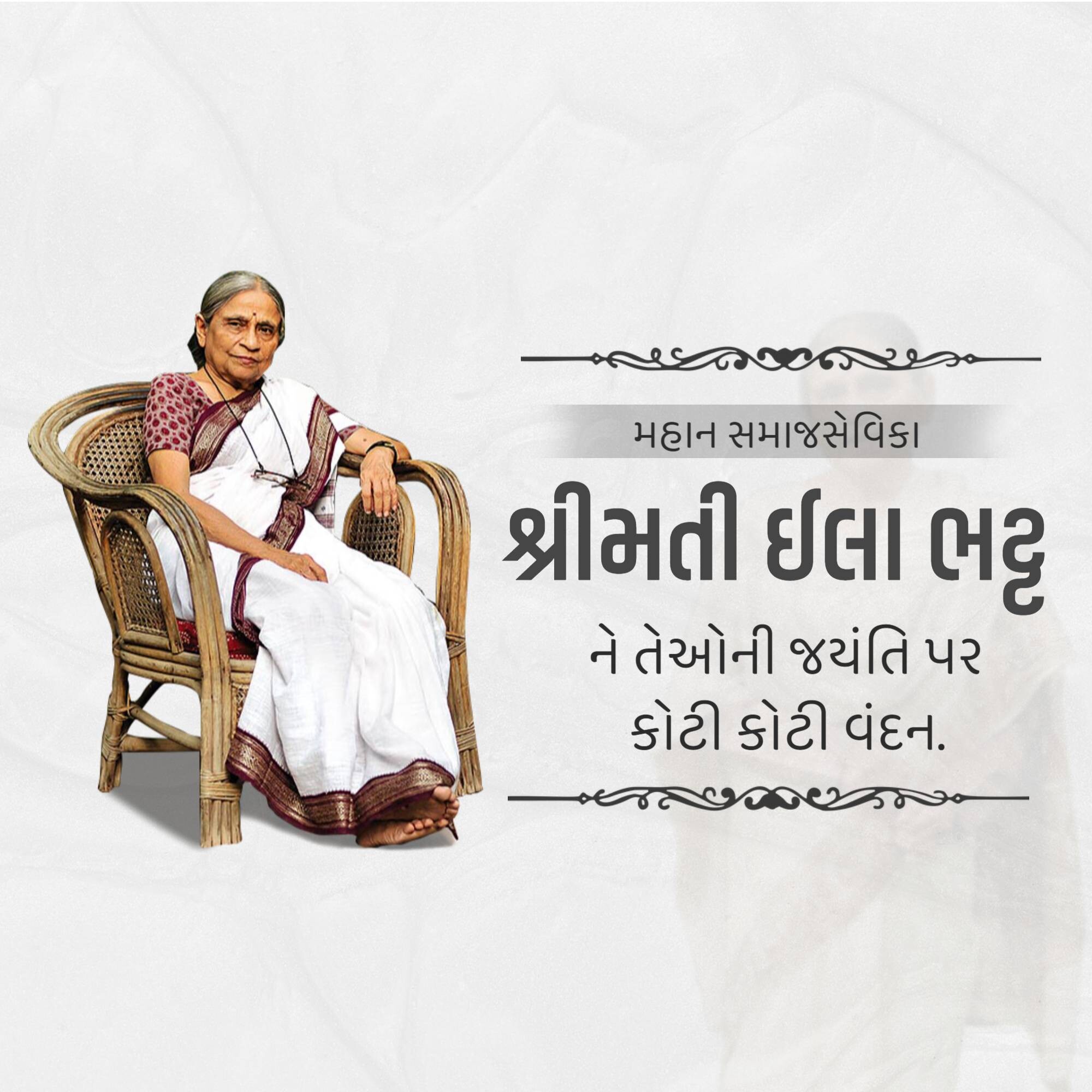 Ela Ramesh Bhatt Jayanti