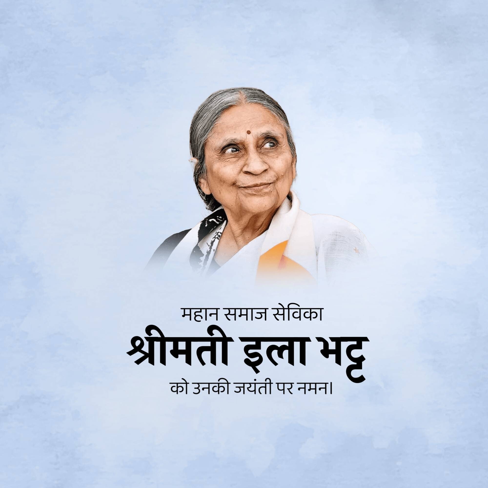 Ela Ramesh Bhatt Jayanti