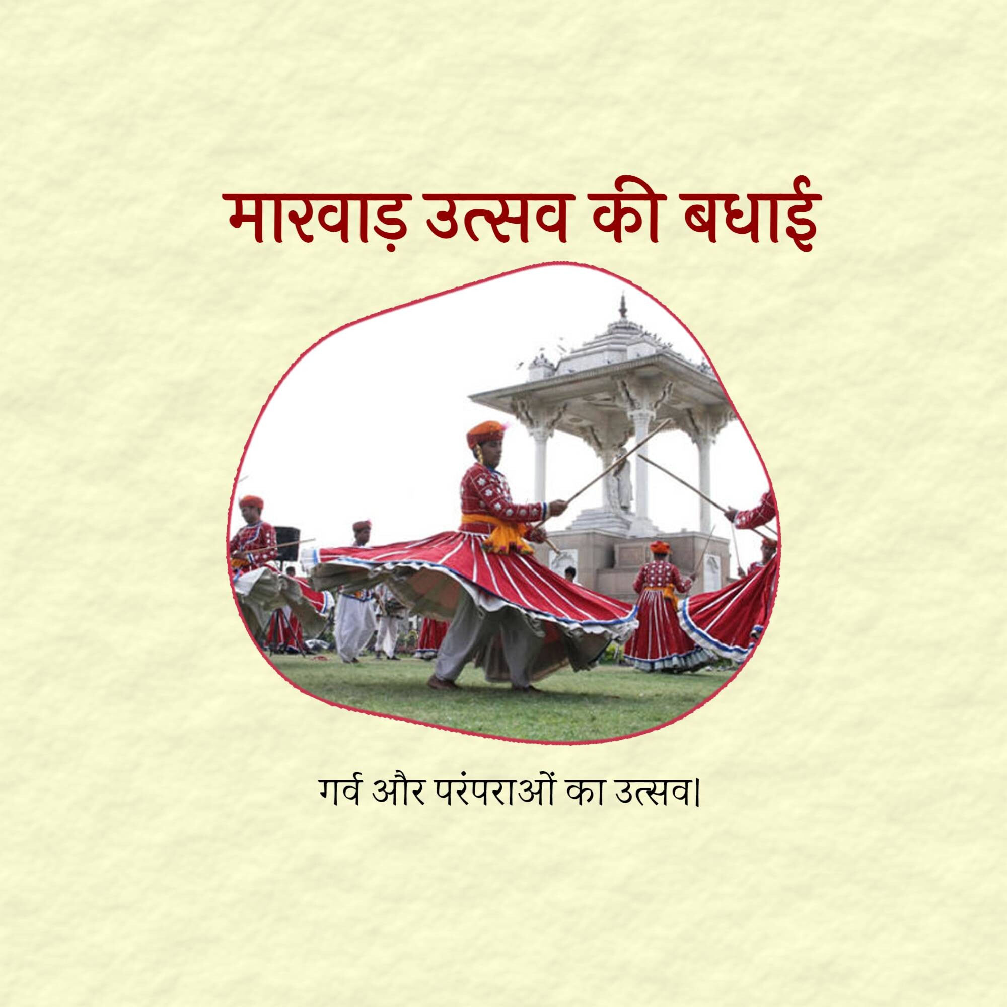Marwar Festival