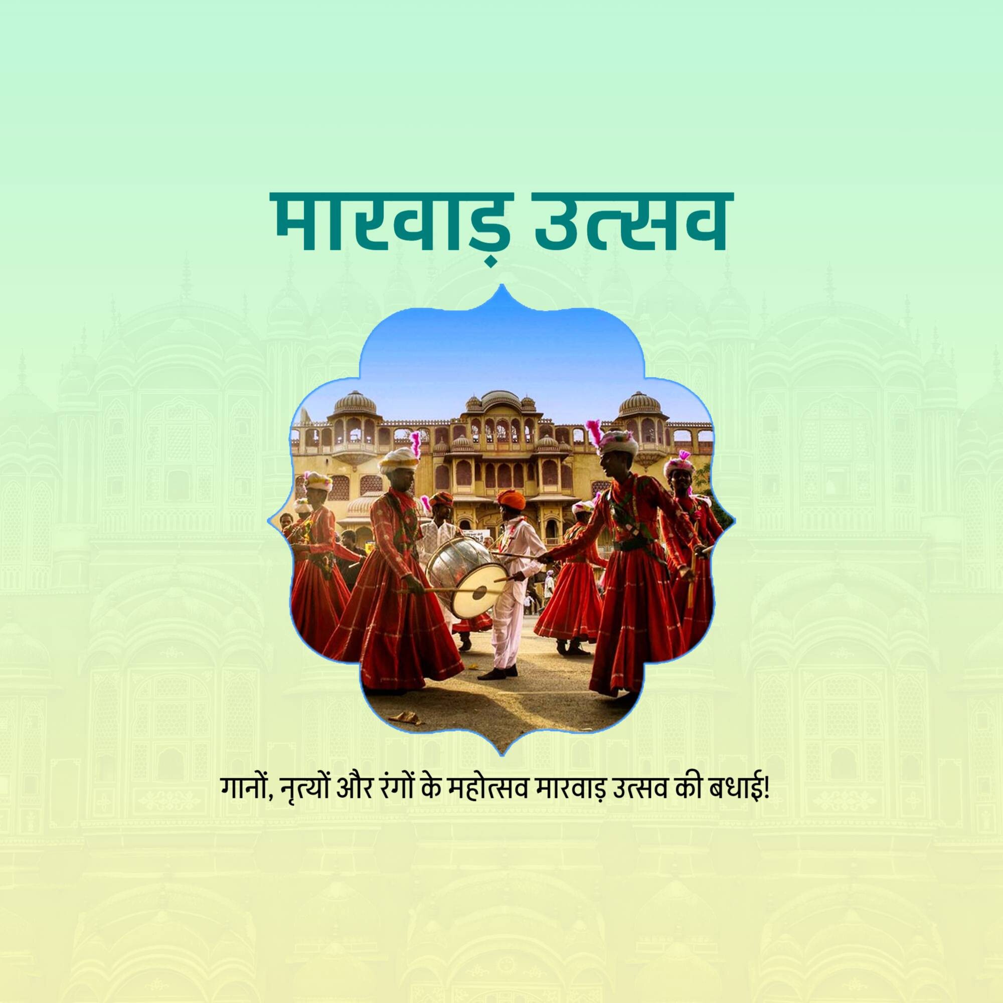 Marwar Festival