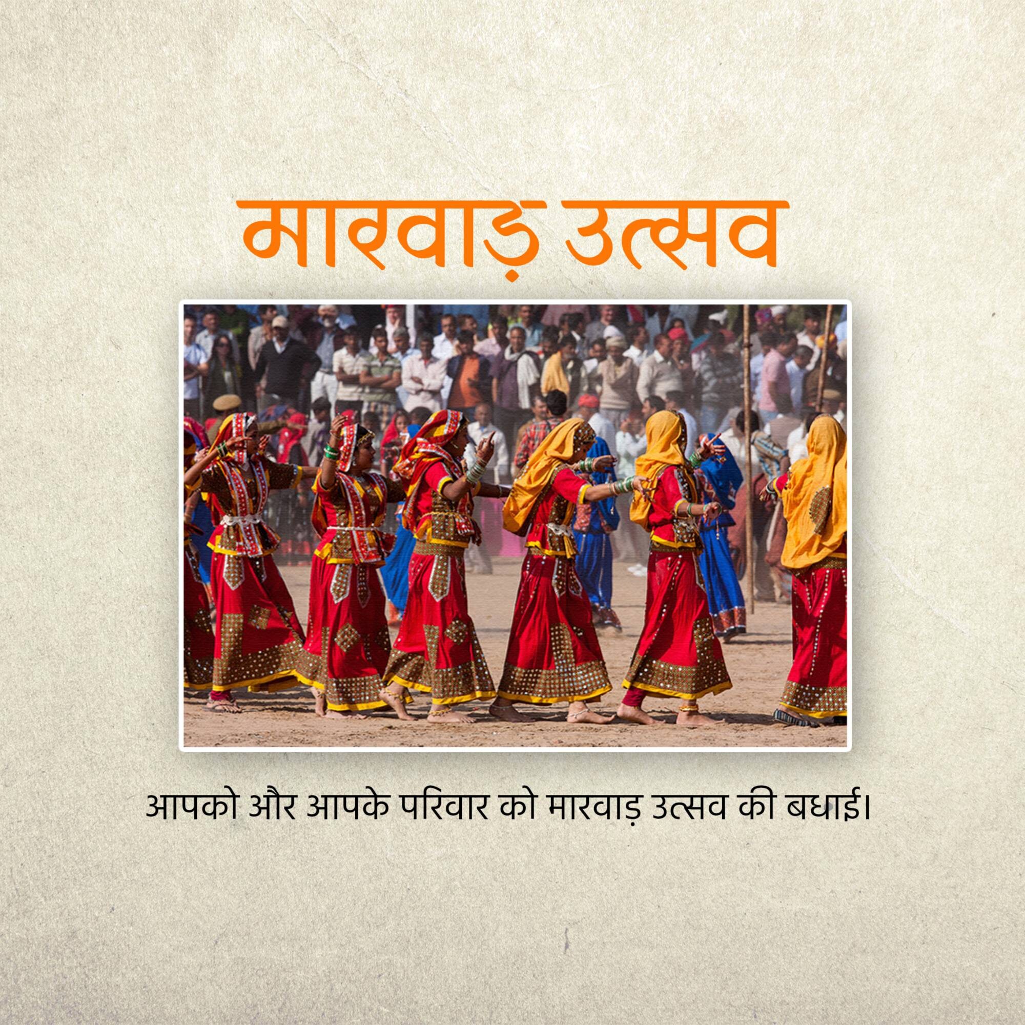 Marwar Festival
