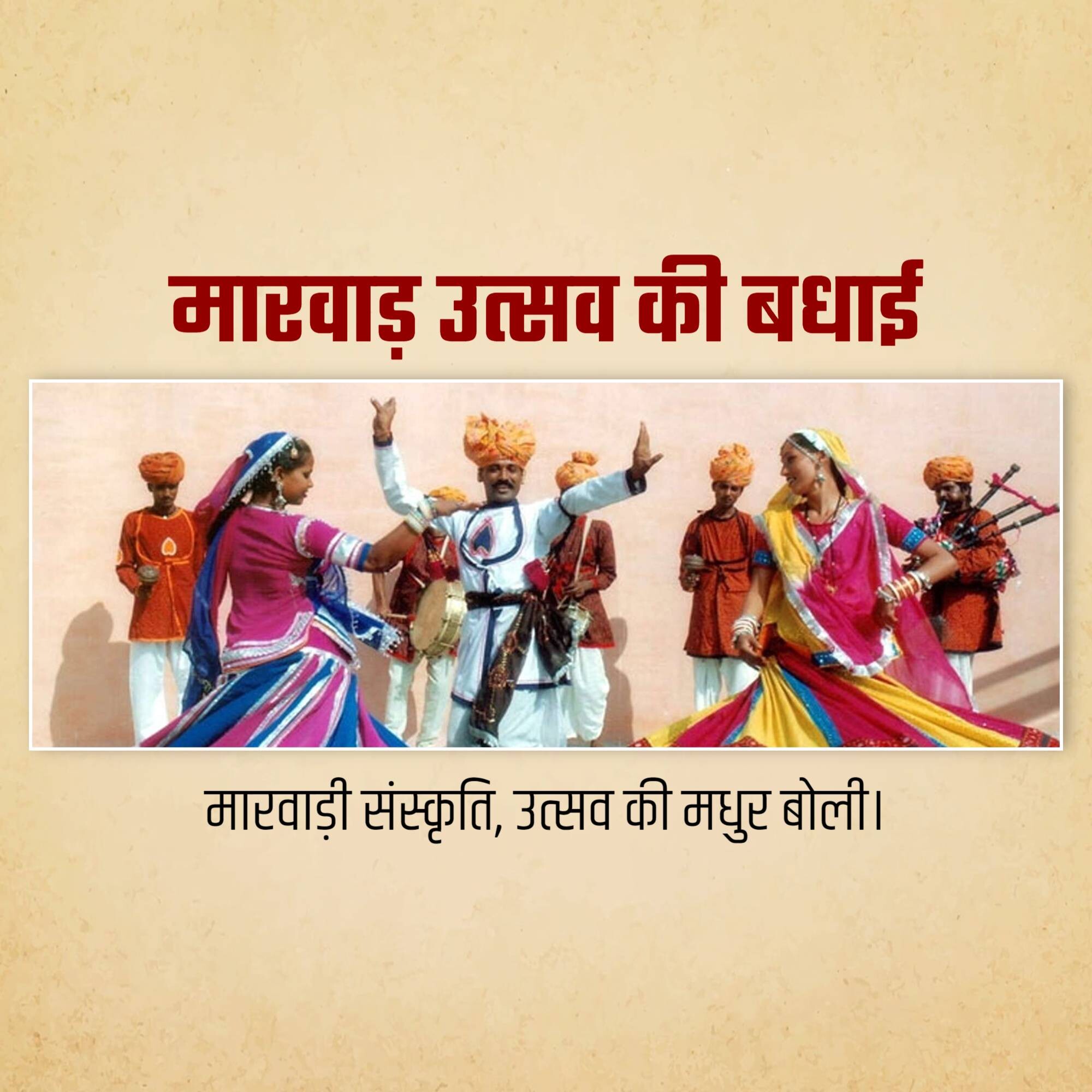 Marwar Festival