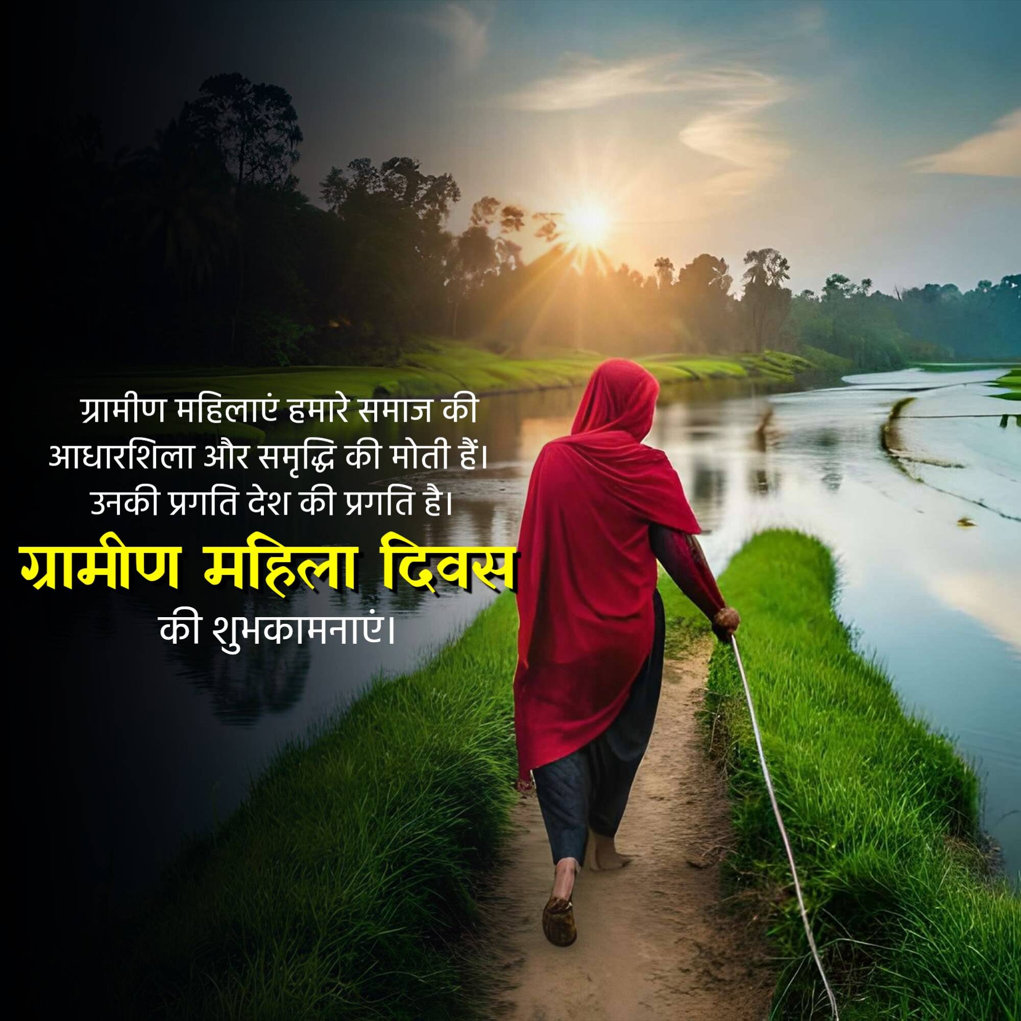 Day of Rural Women