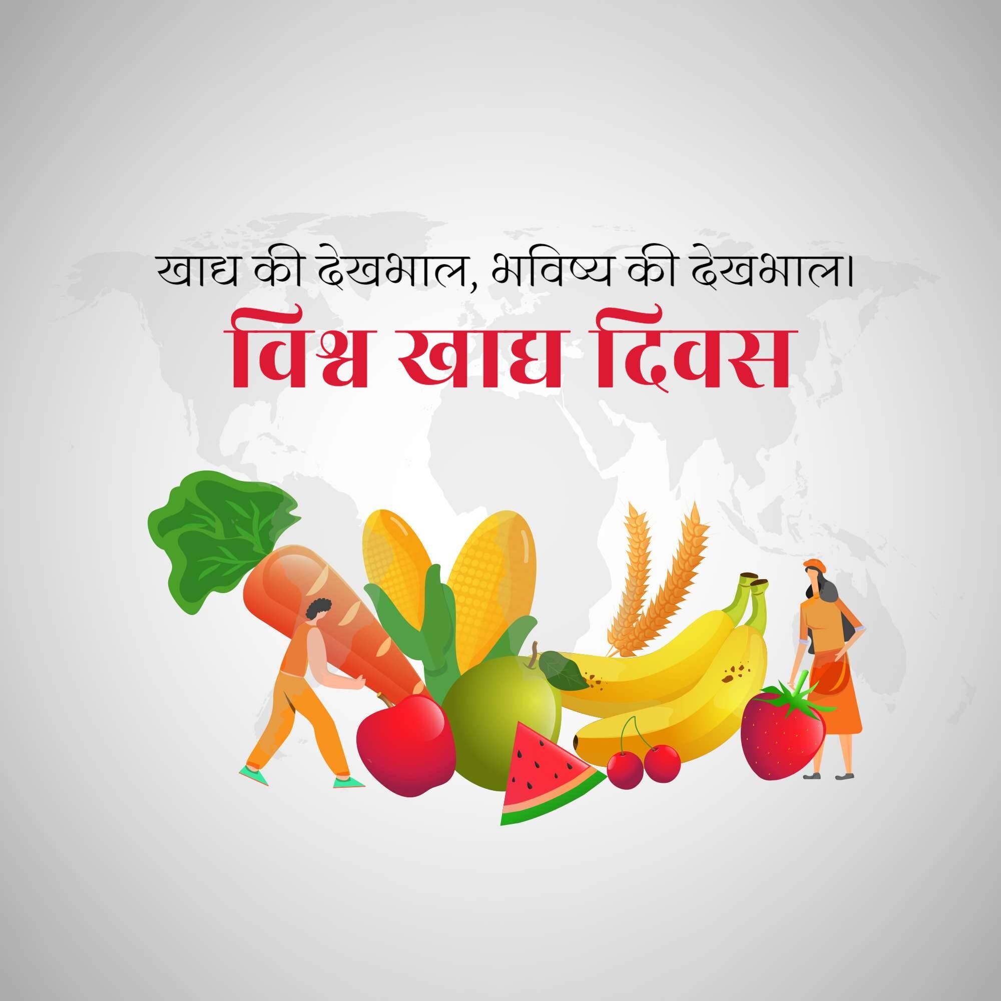 World Food Day