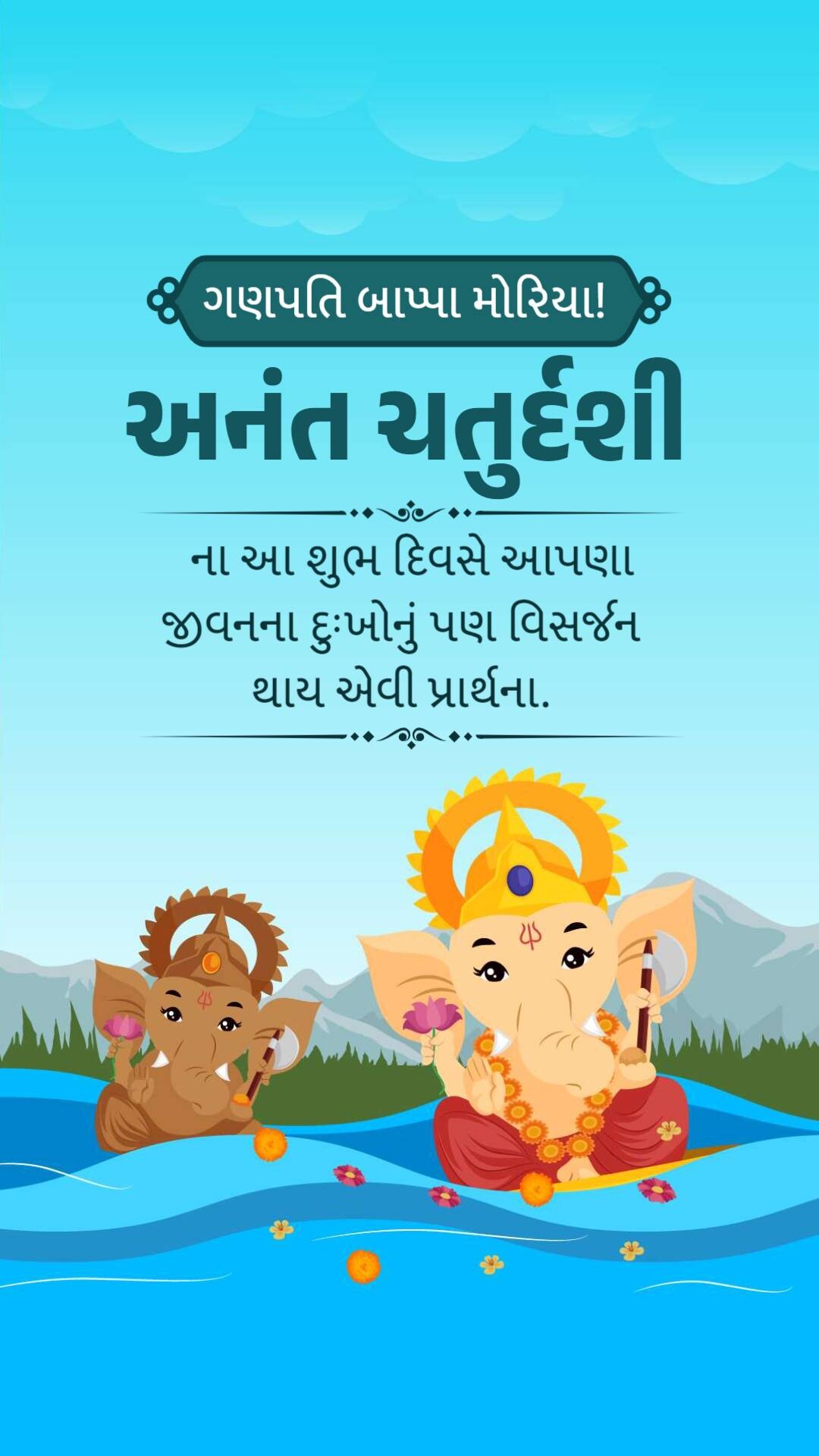Good Morning