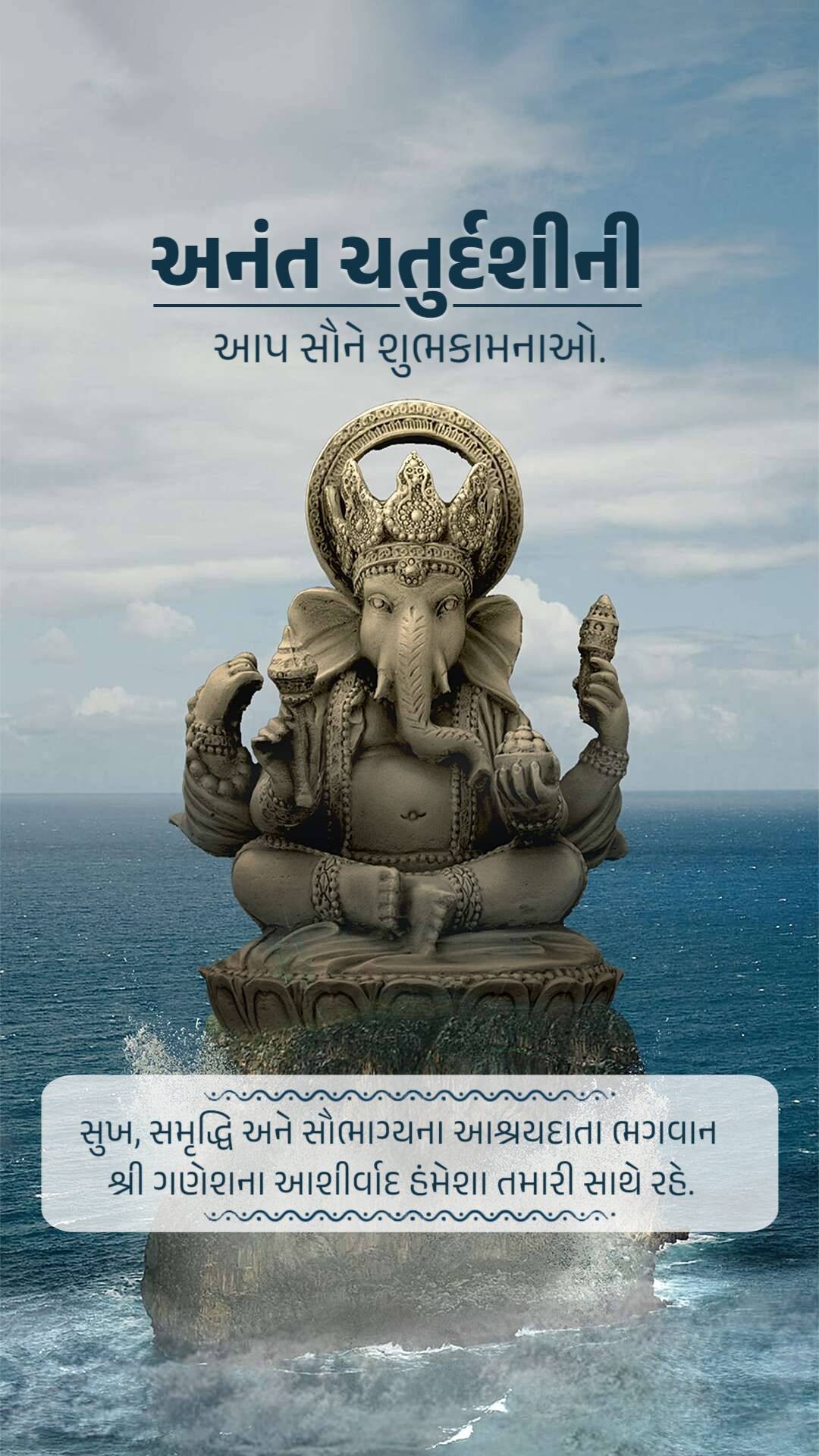 Anant Chaturdashi | Ganesh Visarjan