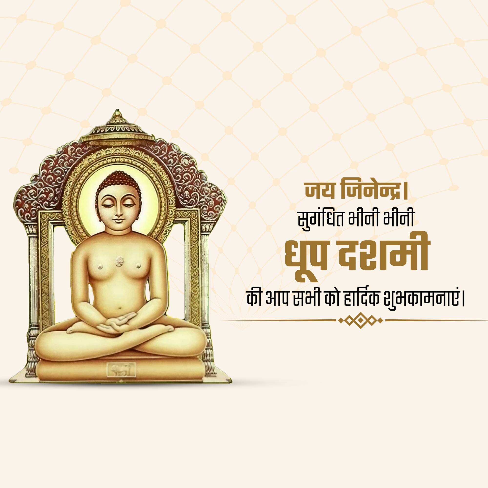 Dhoop Dashami